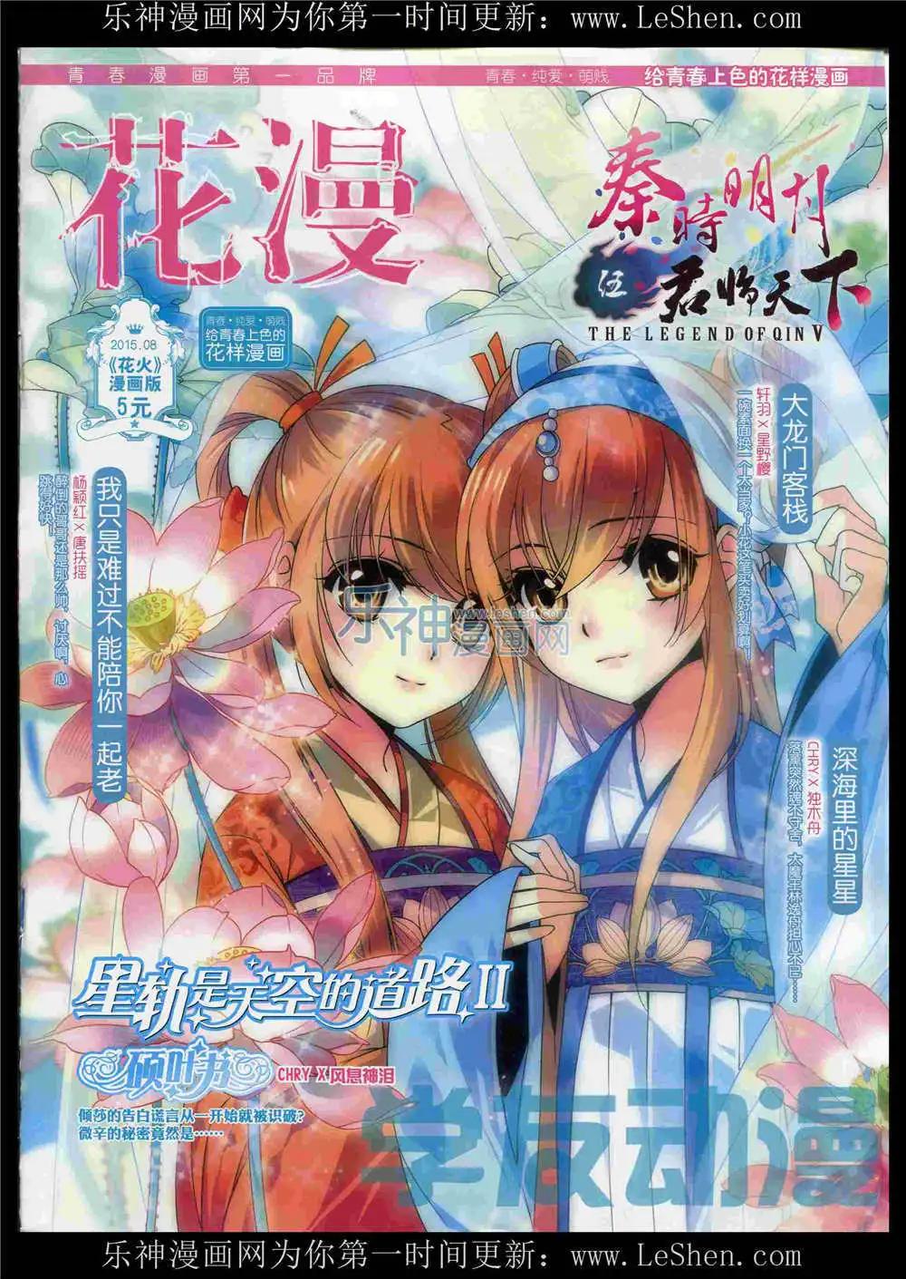 《花漫》第11期 第1页