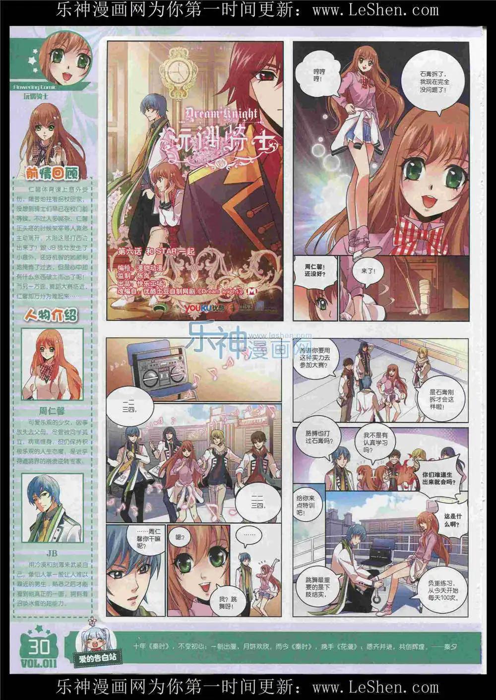 《花漫》第11期 第32页