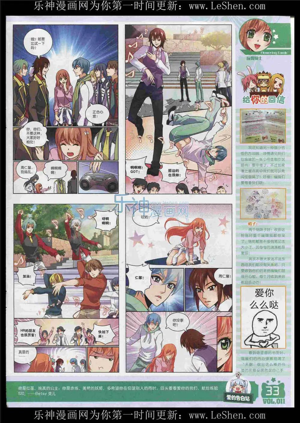 《花漫》第11期 第35页