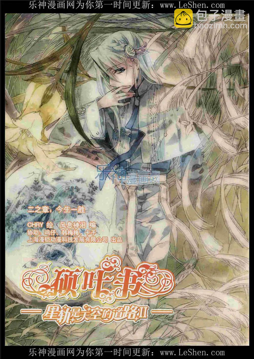《花漫》第11期 第4页