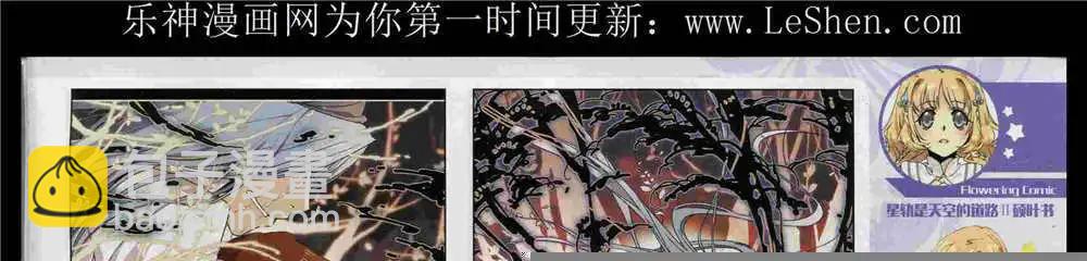 《花漫》第11期 第7页