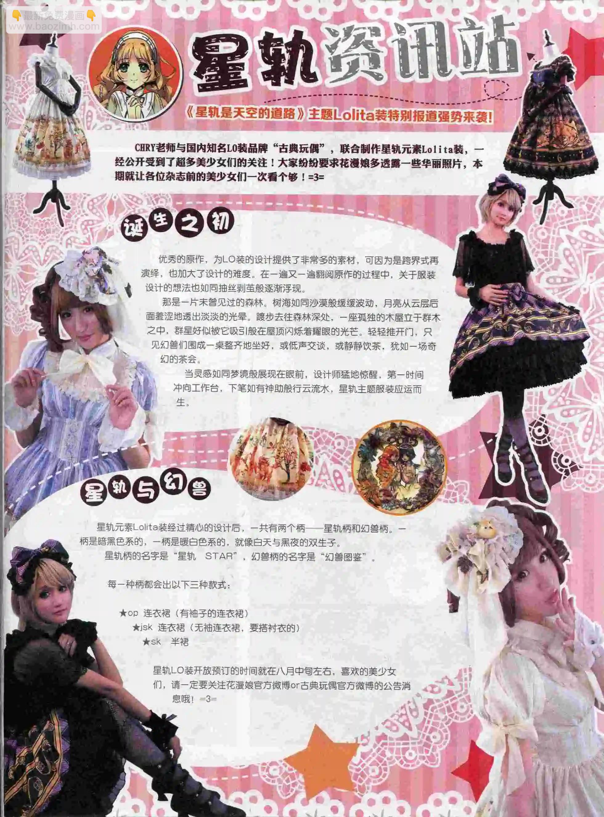 《花漫》第12期 第15页