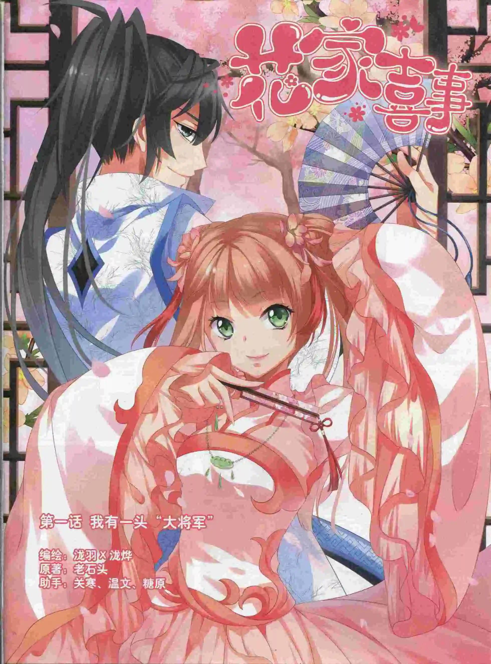 《花漫》第12期 第21页