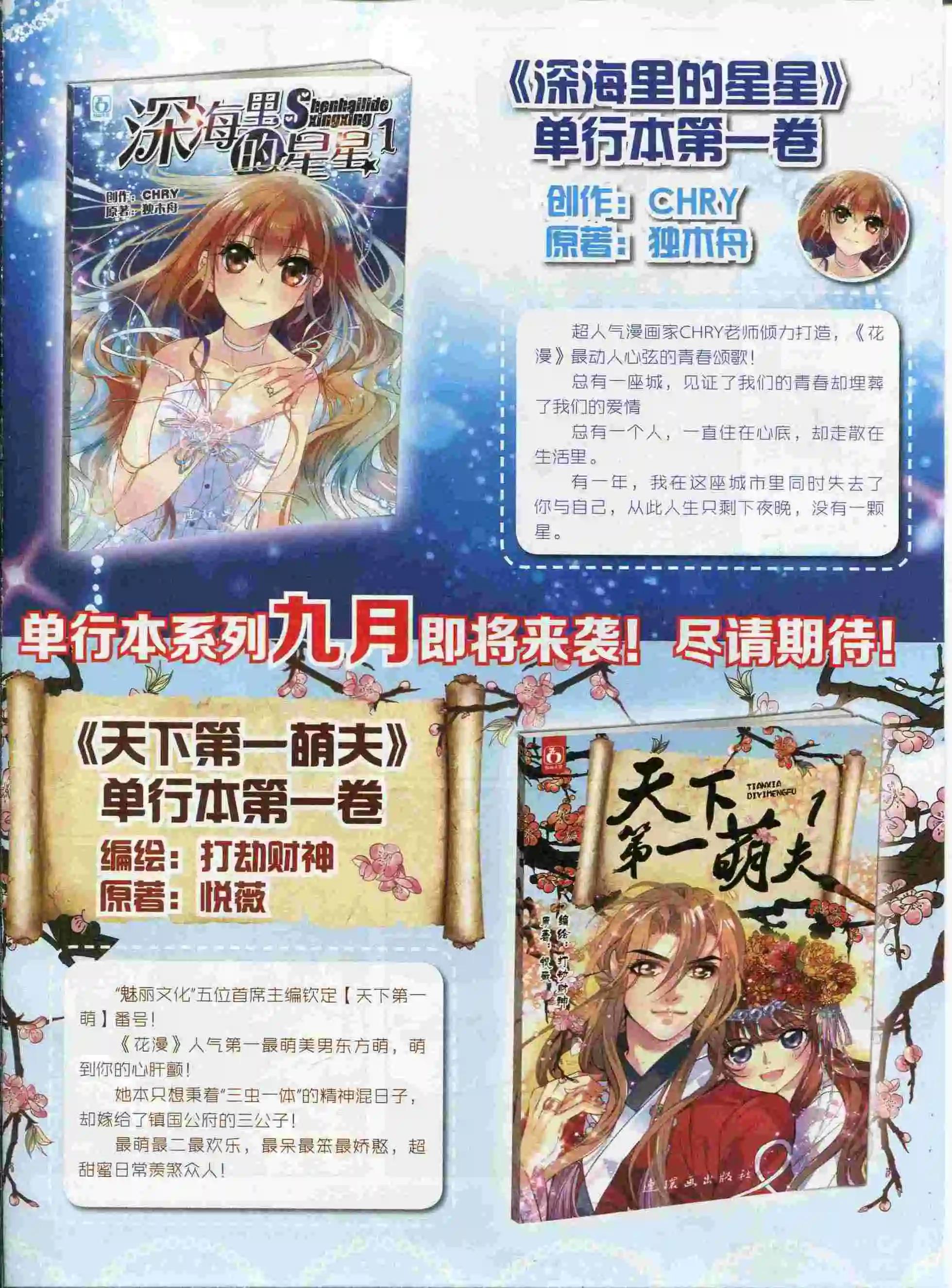 《花漫》第12期 第35页