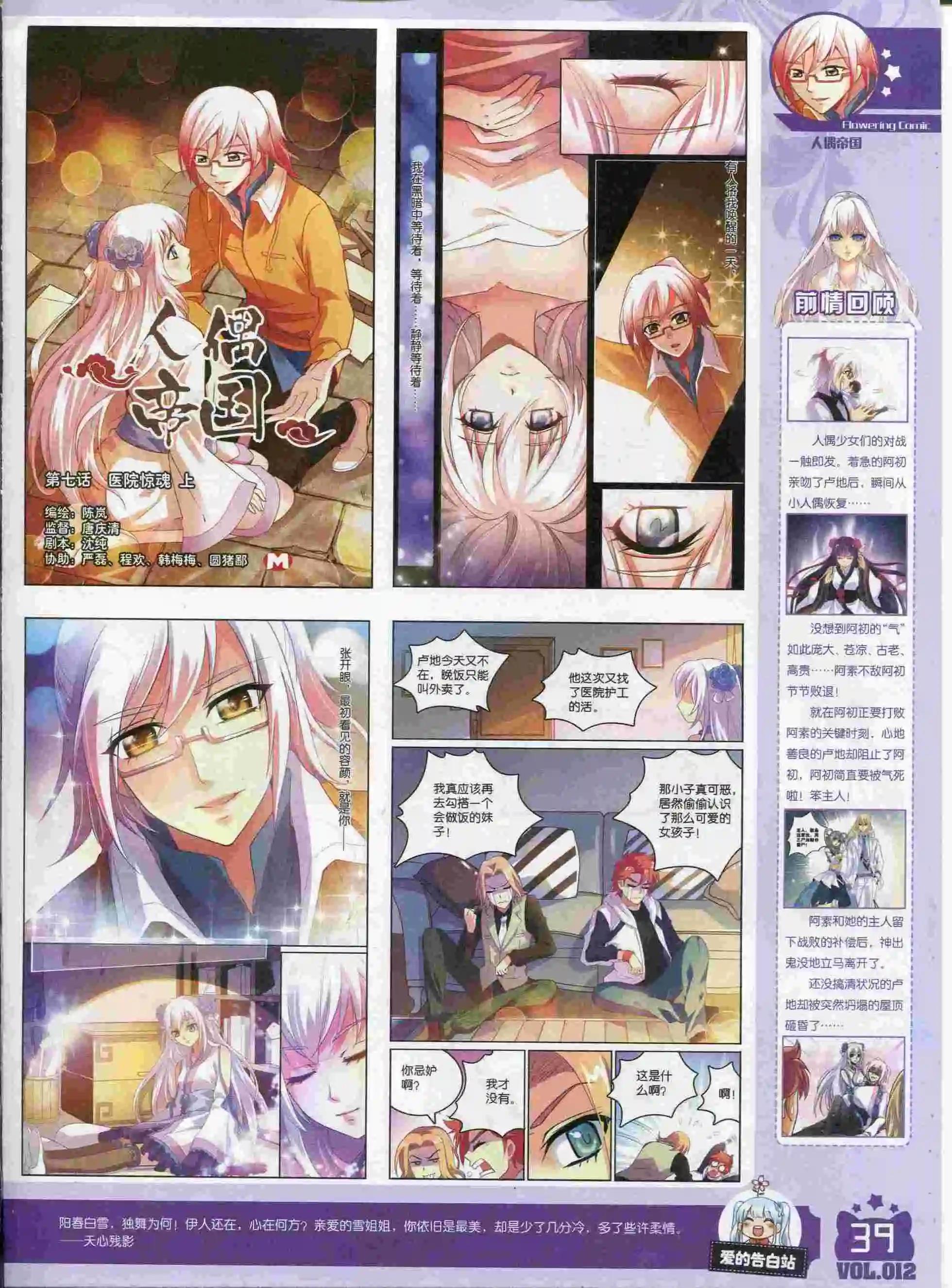 《花漫》第12期 第41页