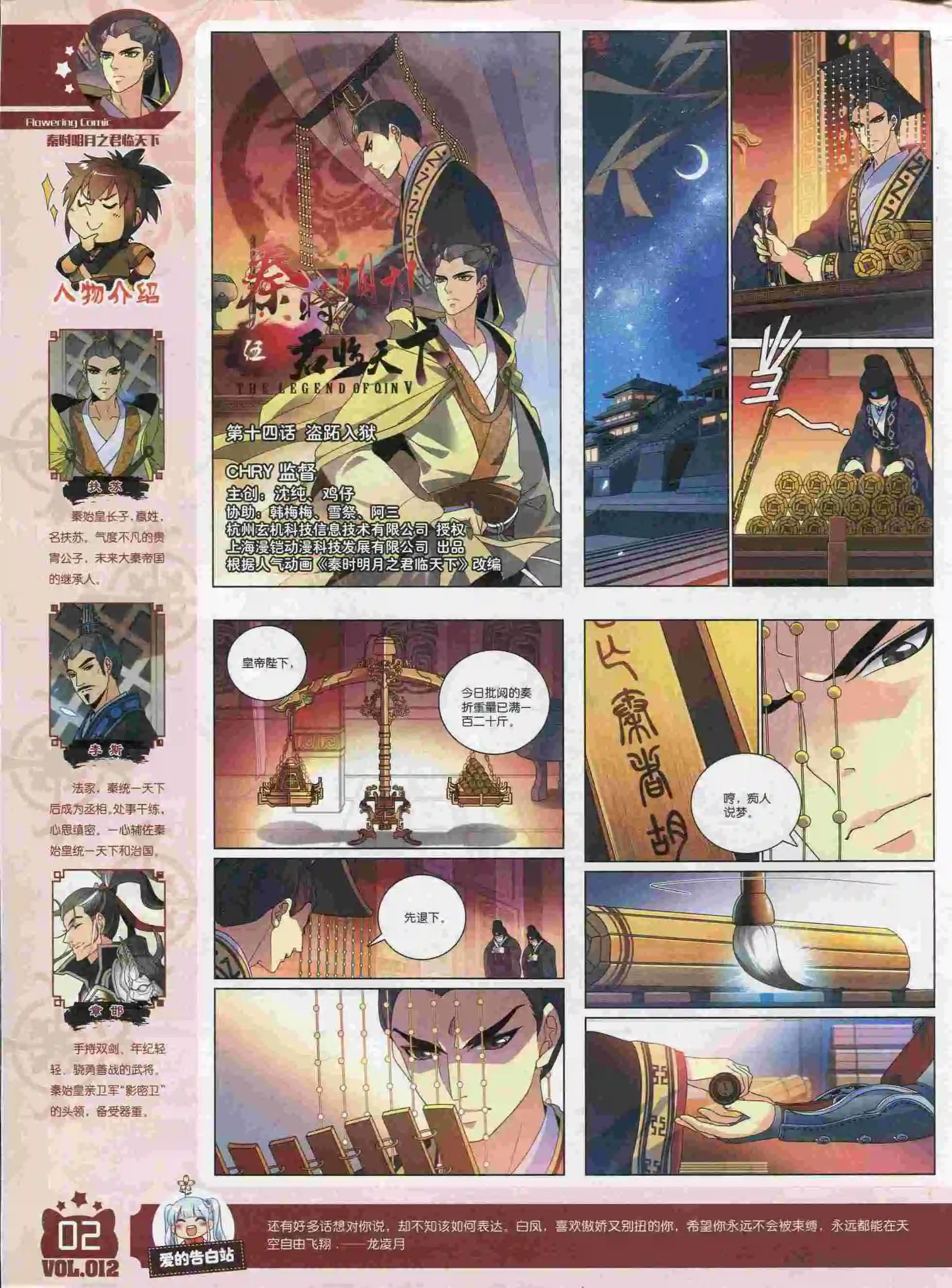 《花漫》第12期 第4页
