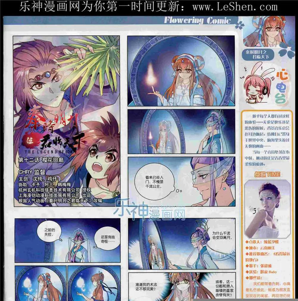 《花漫》第10期 第17页