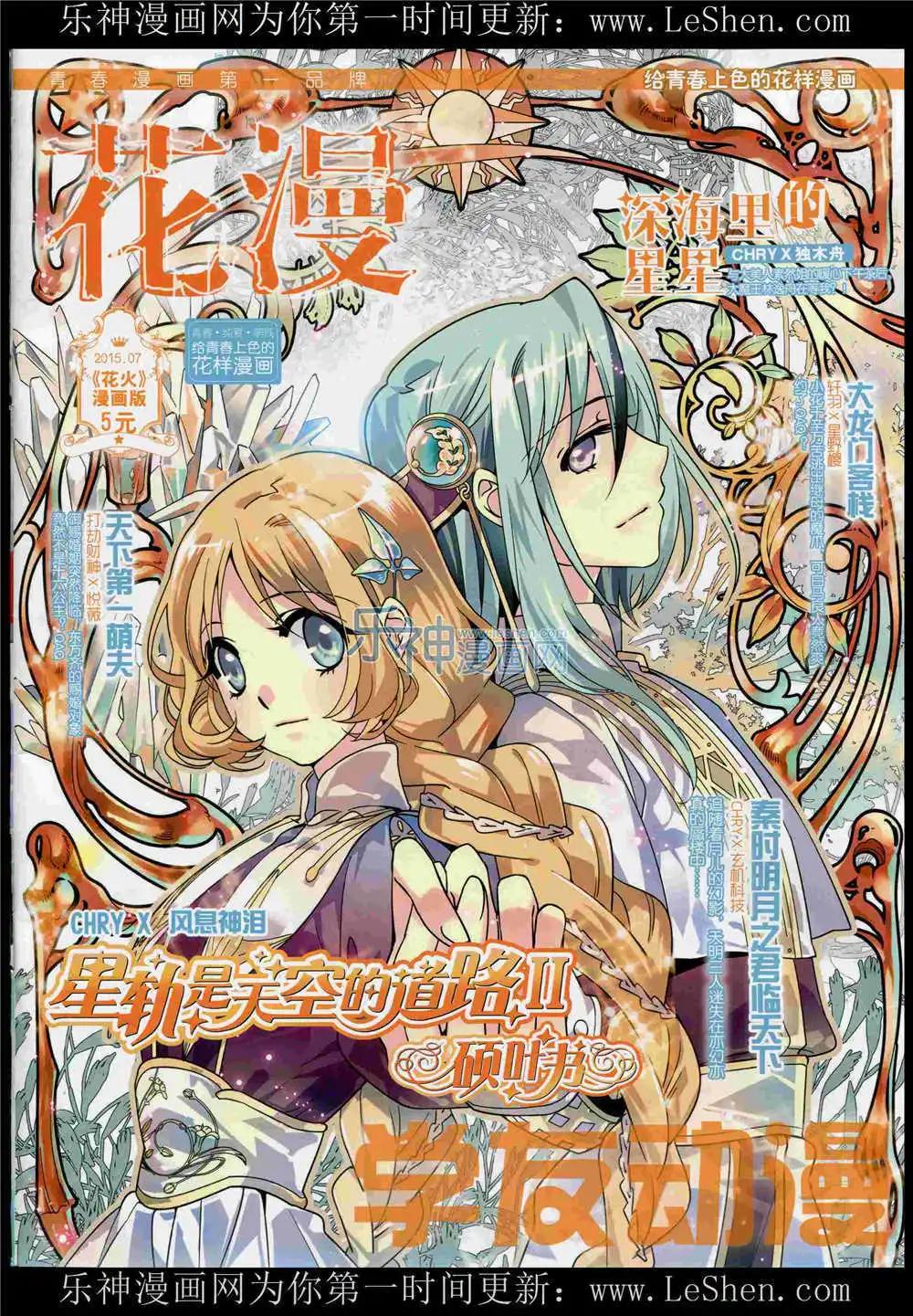 《花漫》第10期 第1页