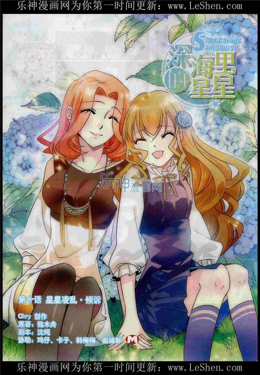 《花漫》第10期 第22页
