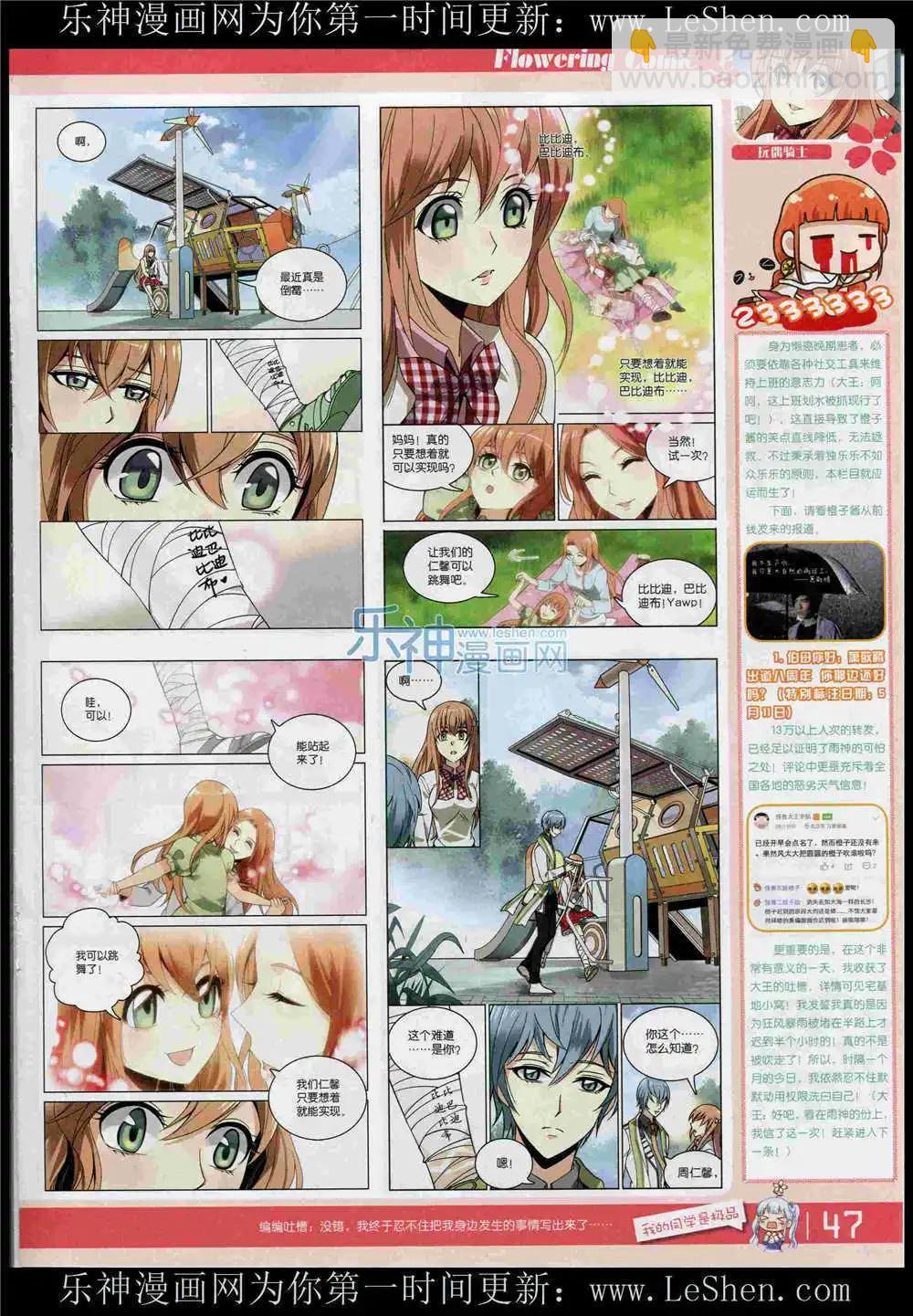 《花漫》第10期 第49页