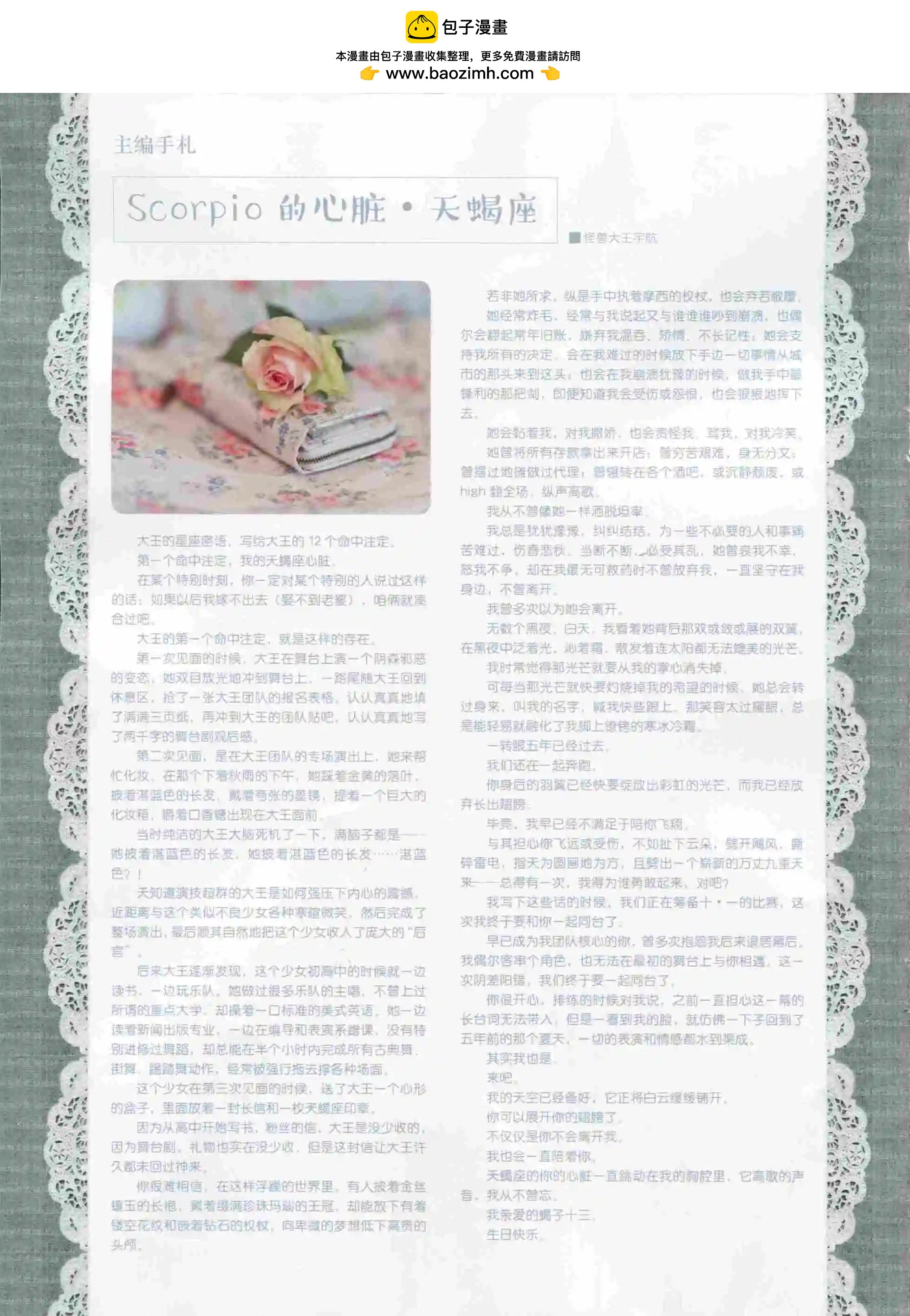 《花漫》2015年11期 第2页