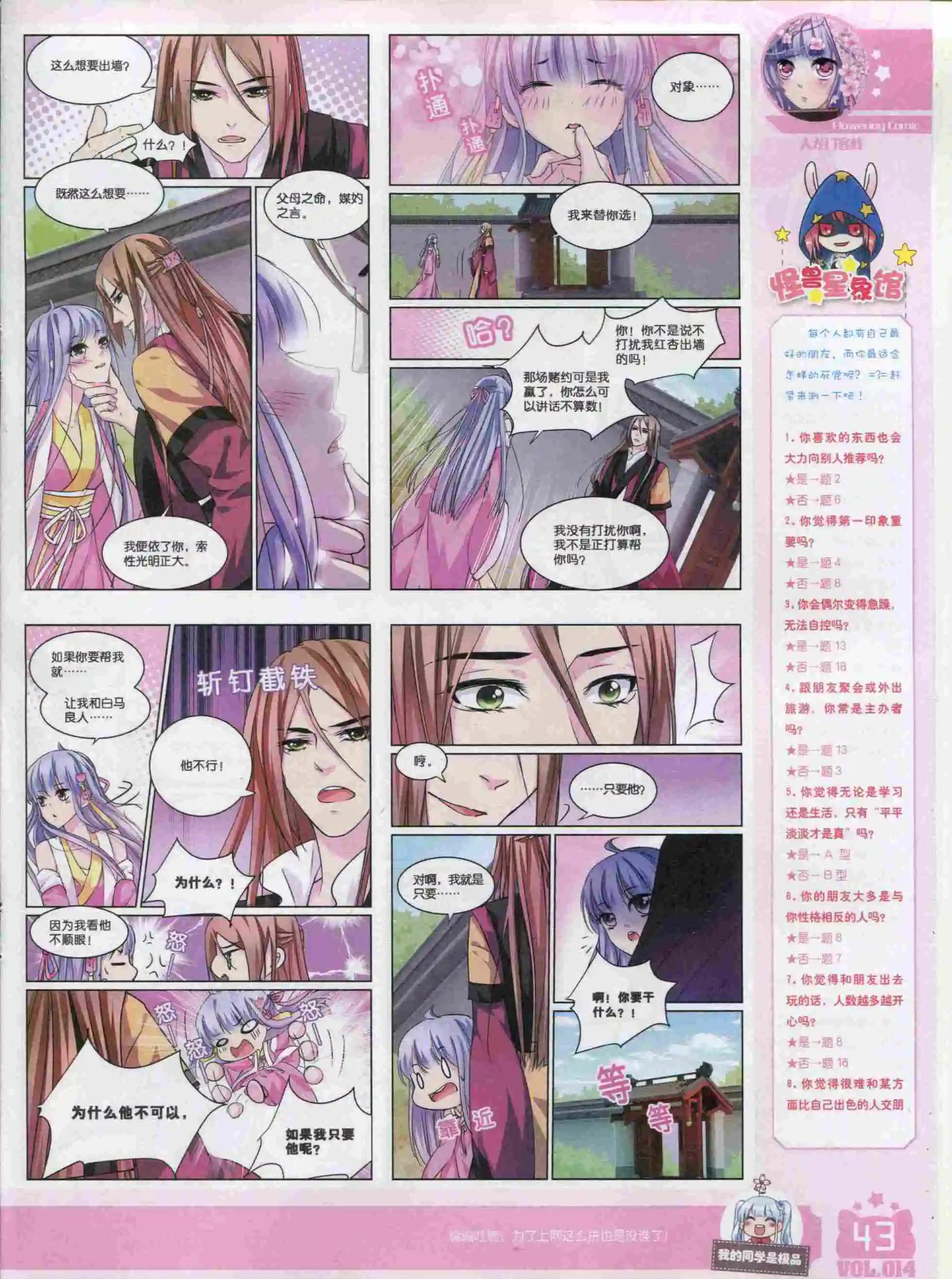 《花漫》2015年11期 第45页