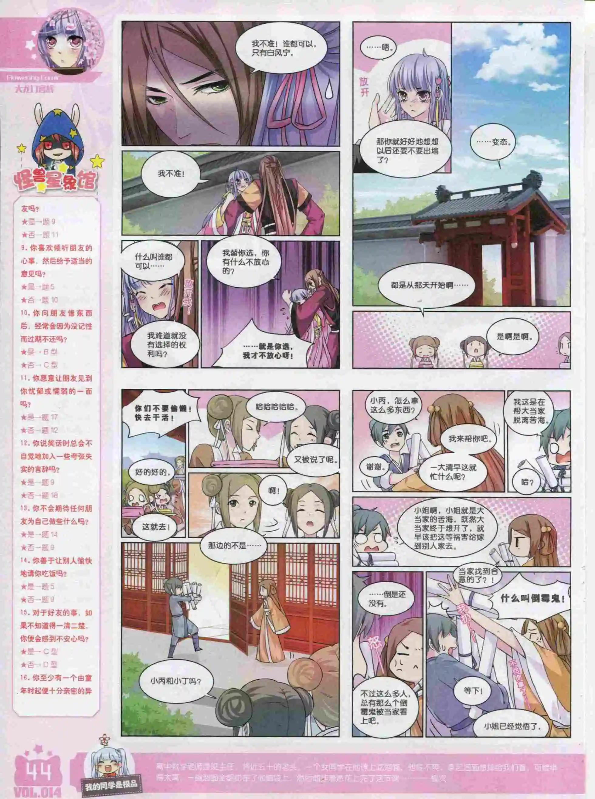 《花漫》2015年11期 第46页