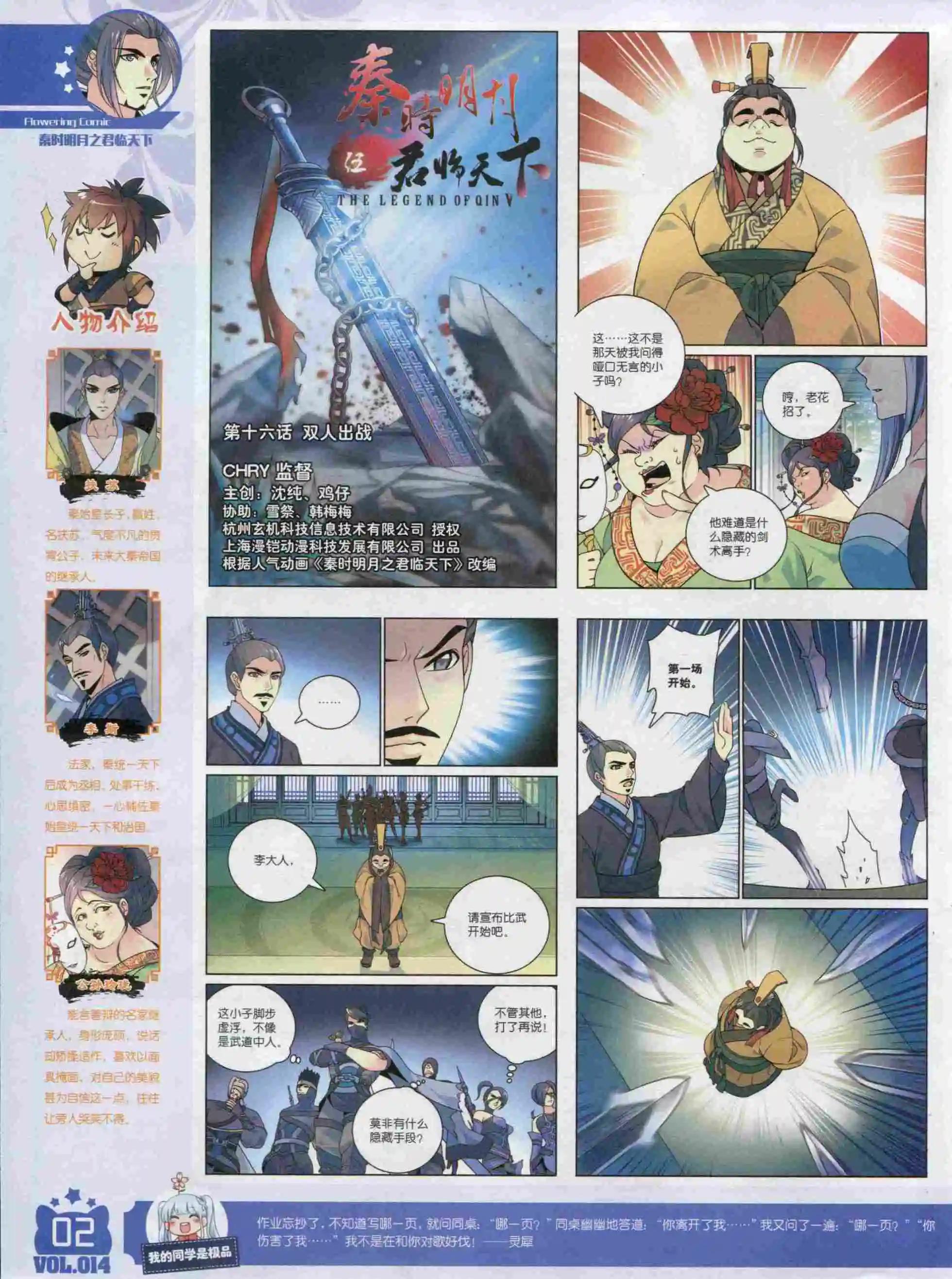《花漫》2015年11期 第4页