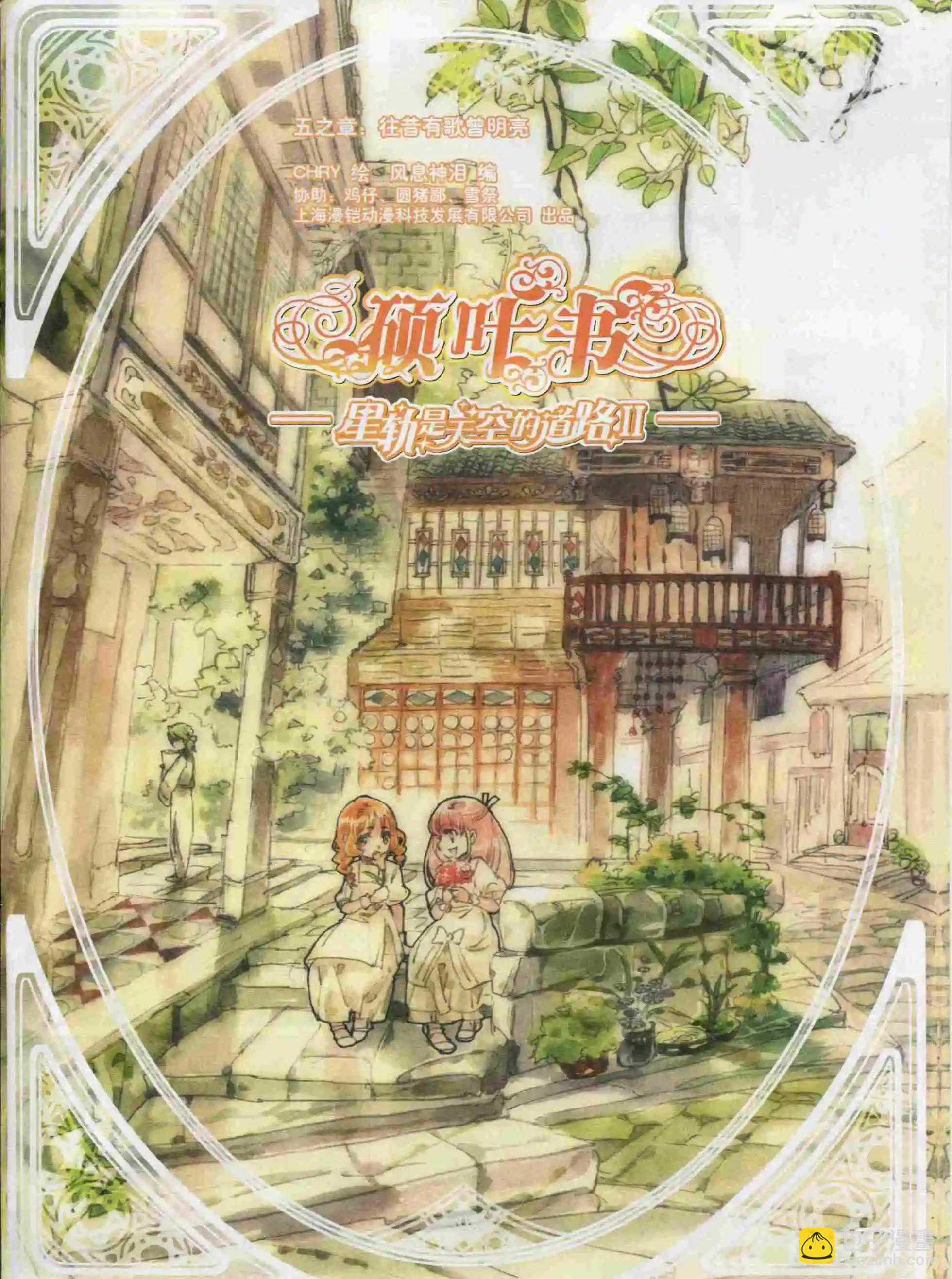 《花漫》2015年11期 第9页