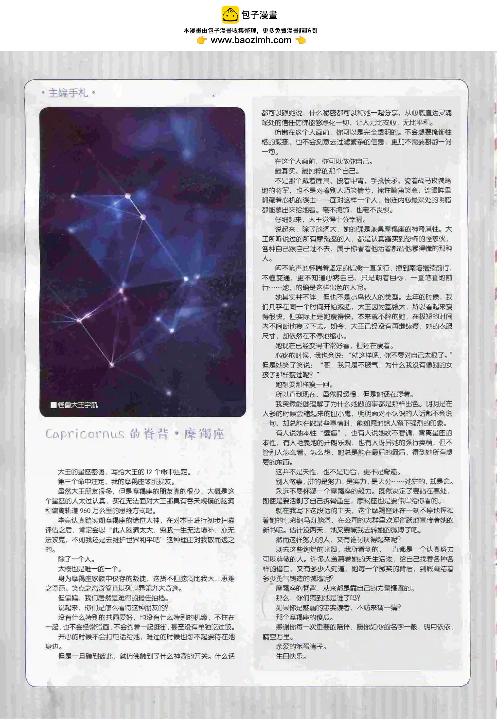 《花漫》2016年01期 第2页