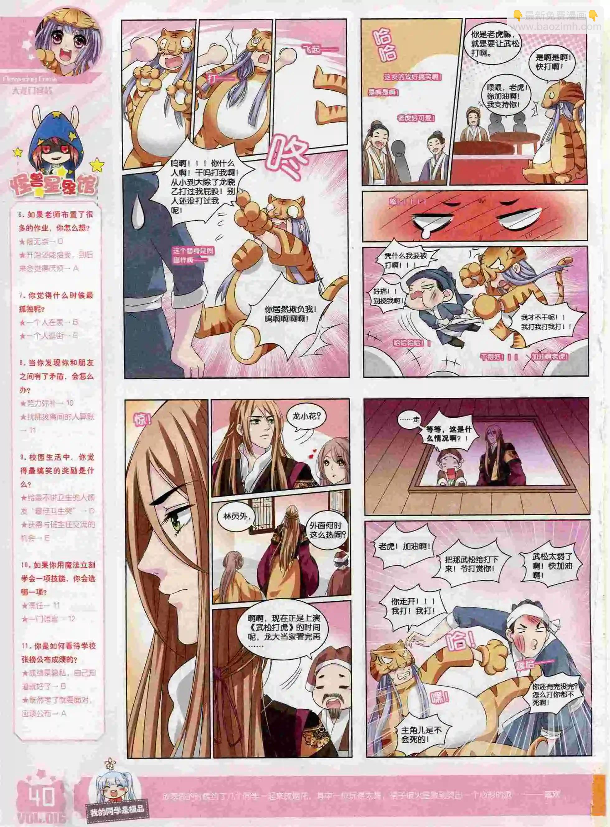 《花漫》2016年01期 第42页