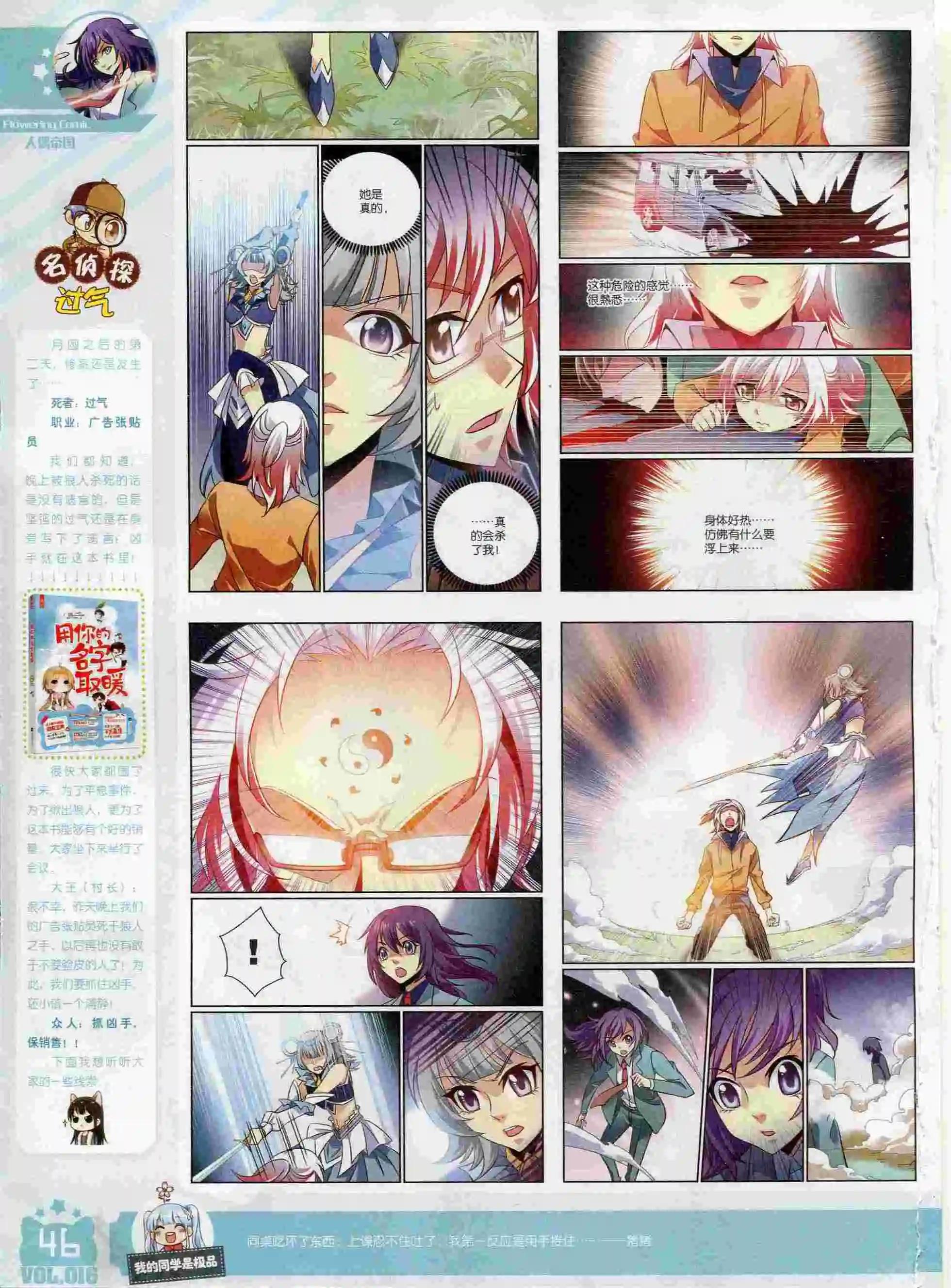 《花漫》2016年01期 第48页