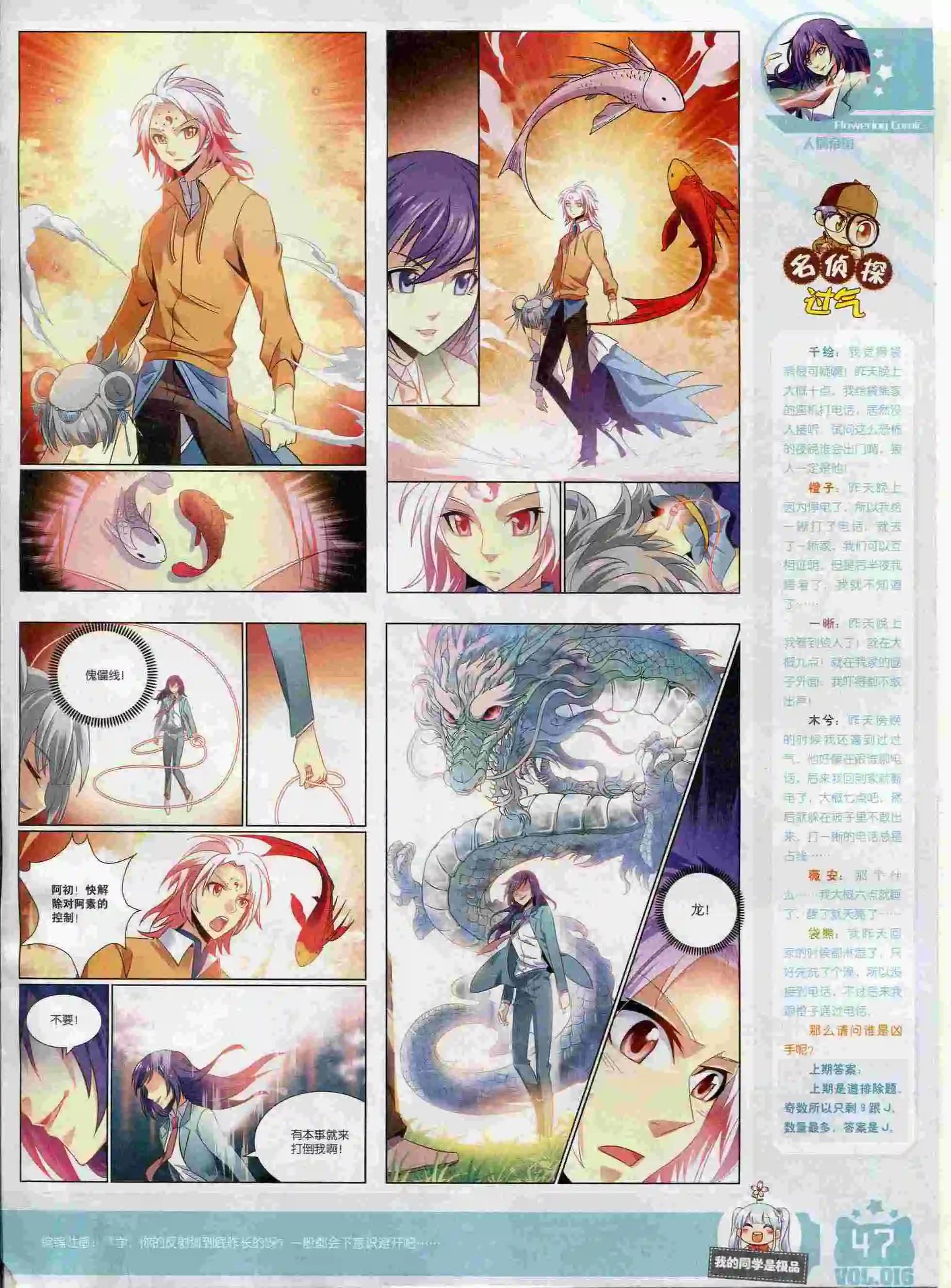 《花漫》2016年01期 第49页