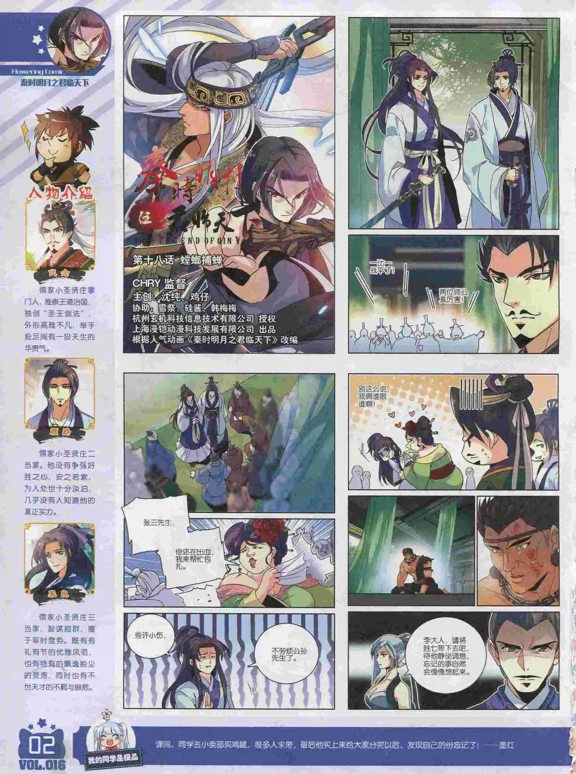 《花漫》2016年01期 第4页