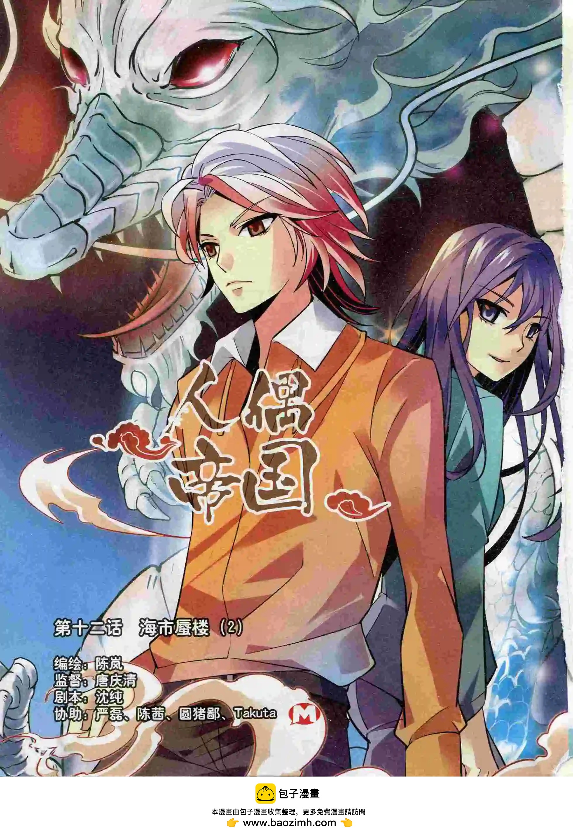 《花漫》2016年01期 第50页