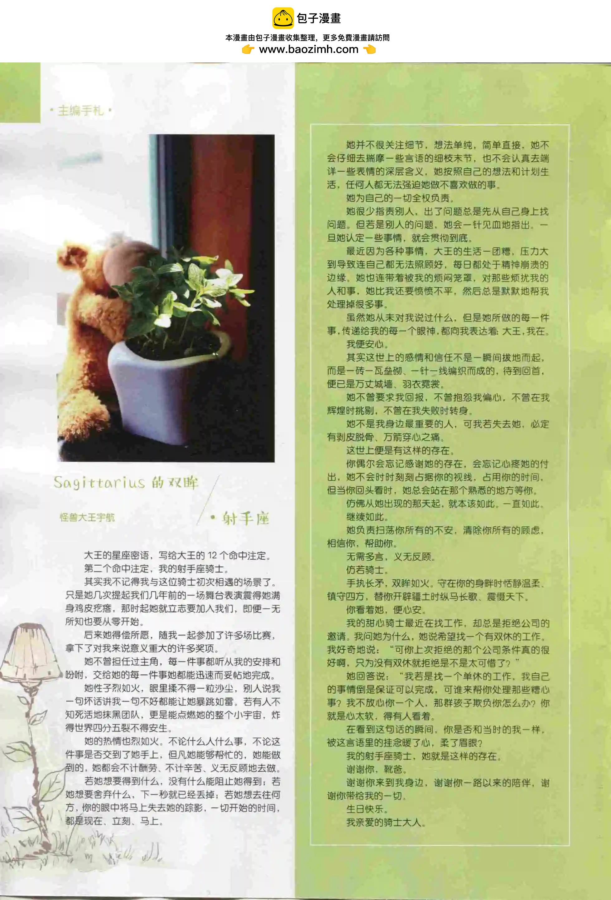 《花漫》2015年12期全本 第2页