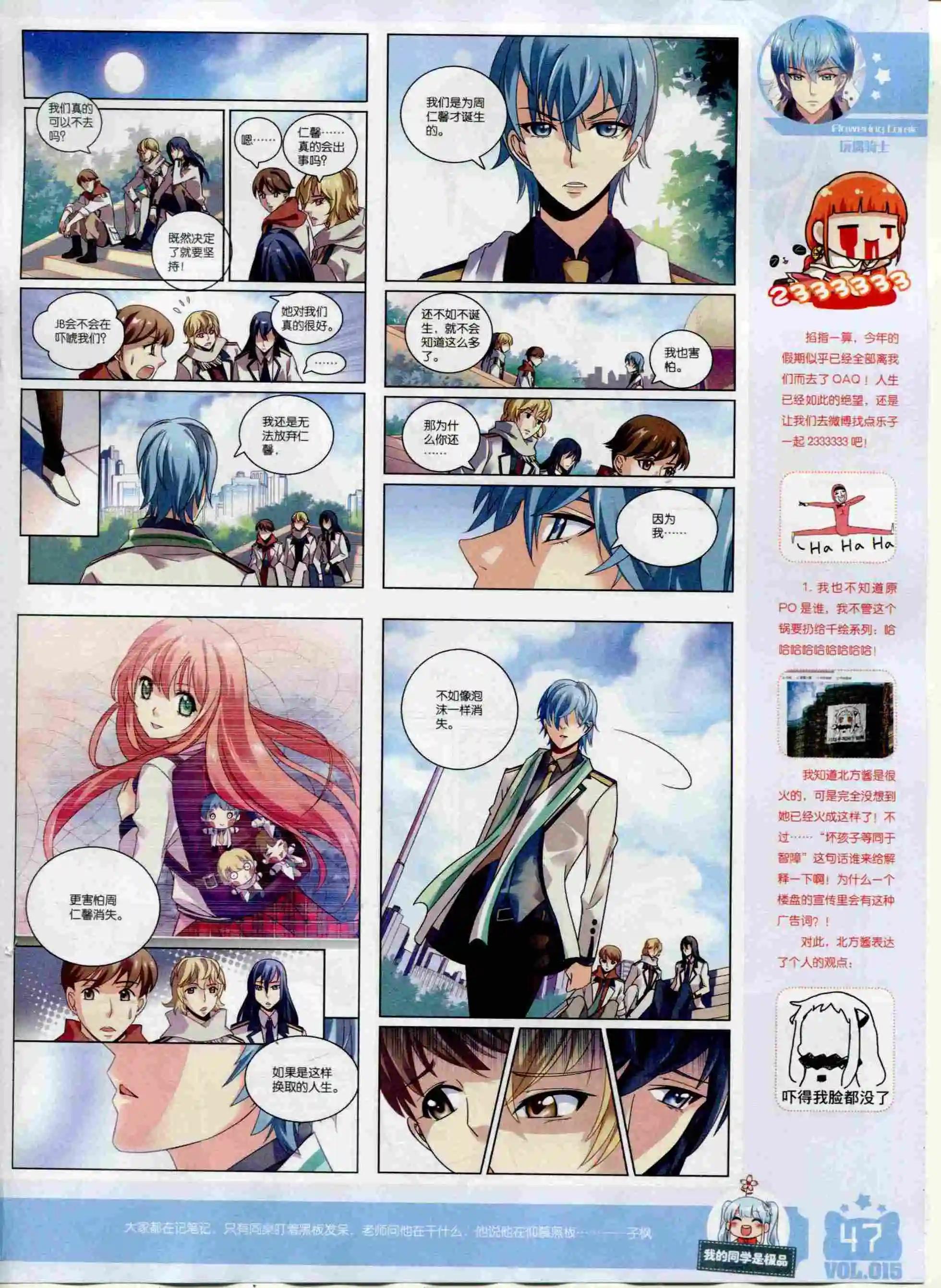 《花漫》2015年12期全本 第49页