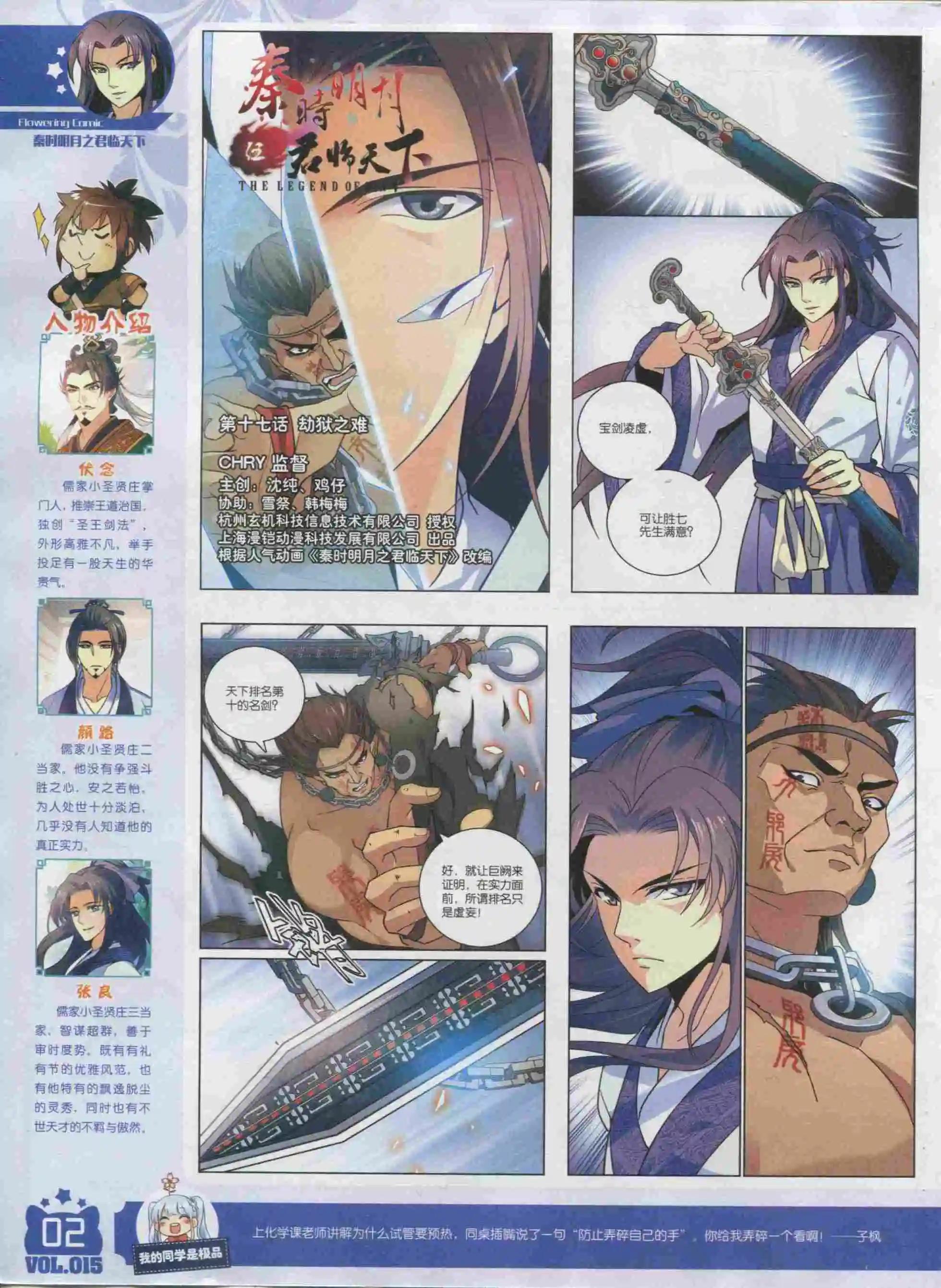 《花漫》2015年12期全本 第4页