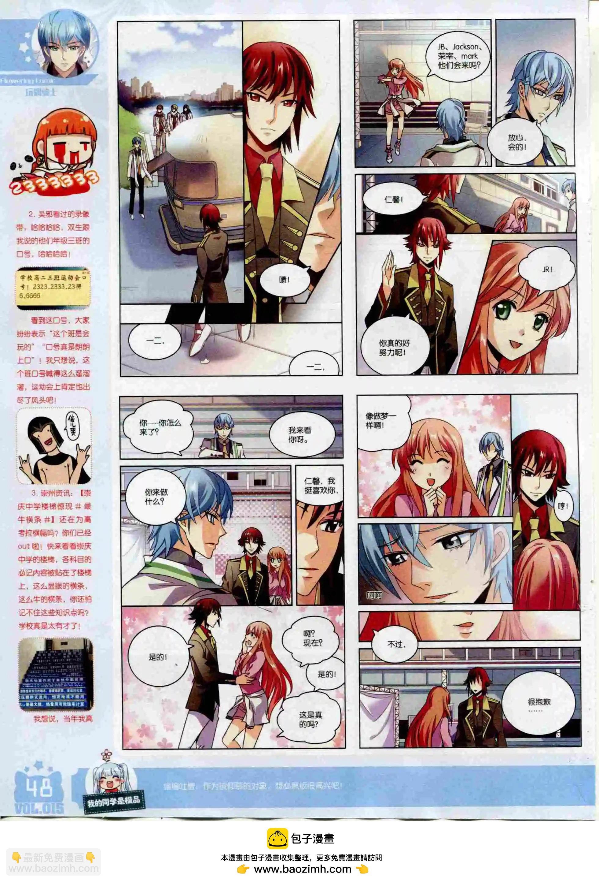 《花漫》2015年12期全本 第50页