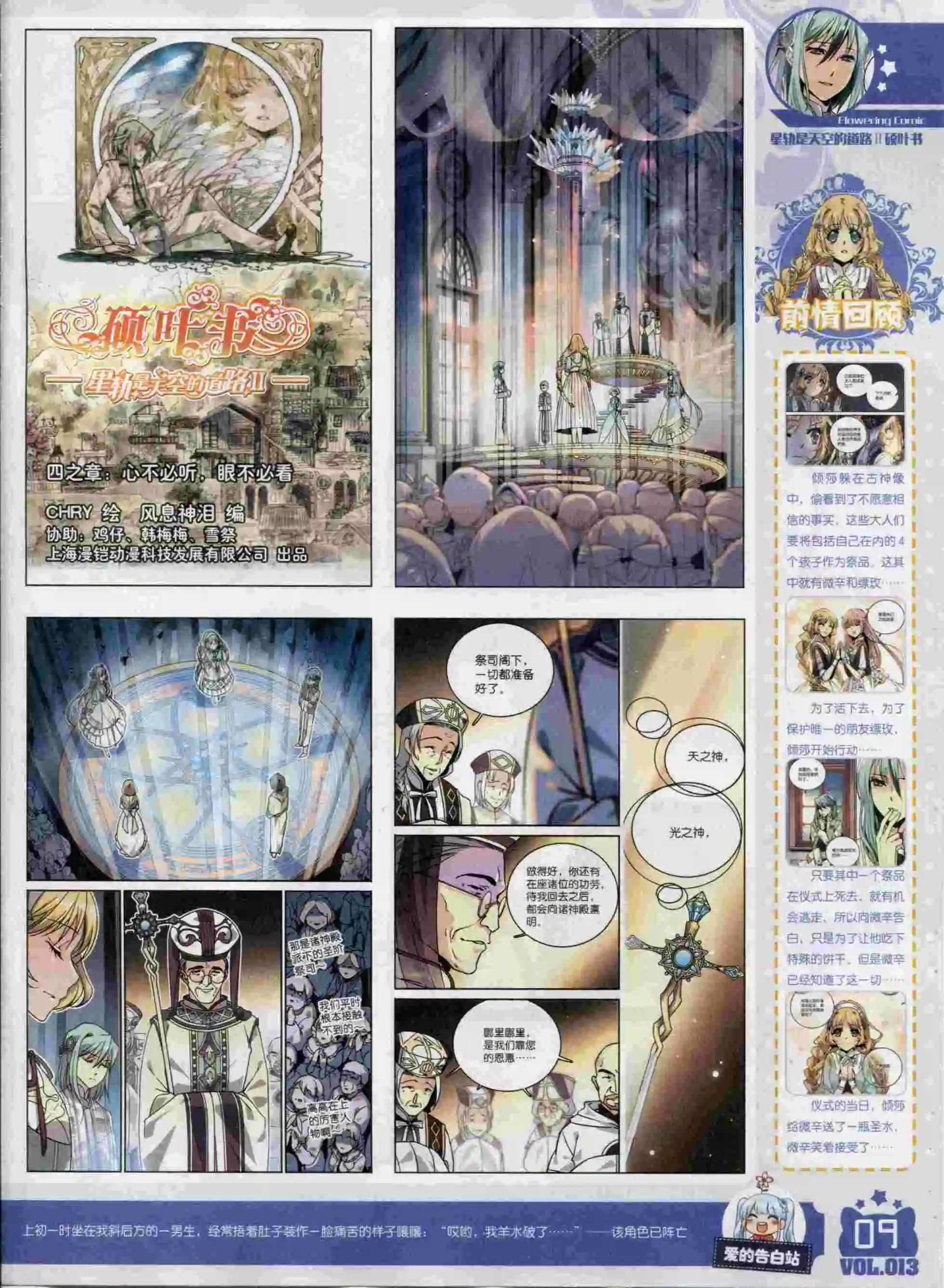 《花漫》2015年10期 第11页