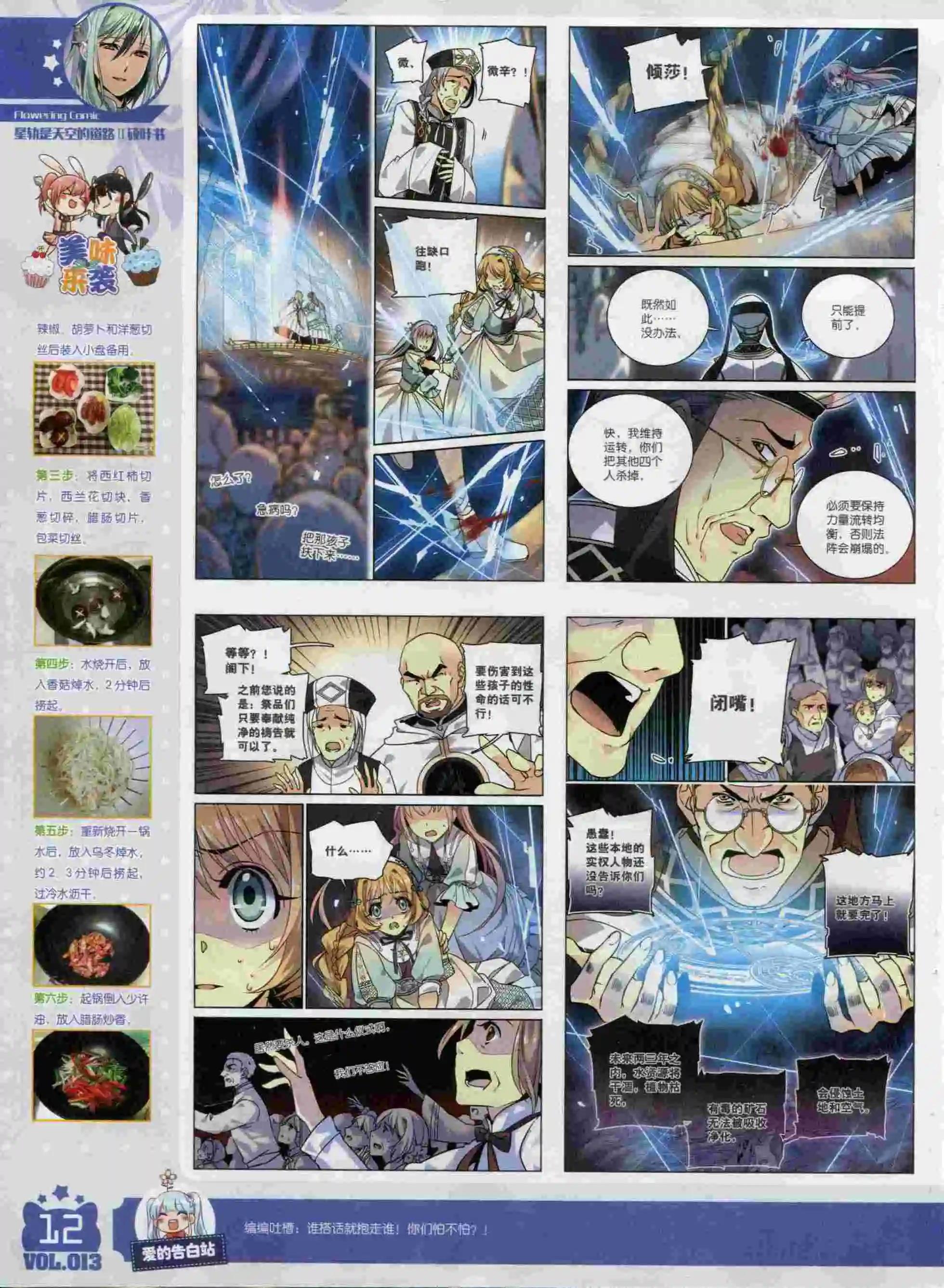 《花漫》2015年10期 第14页