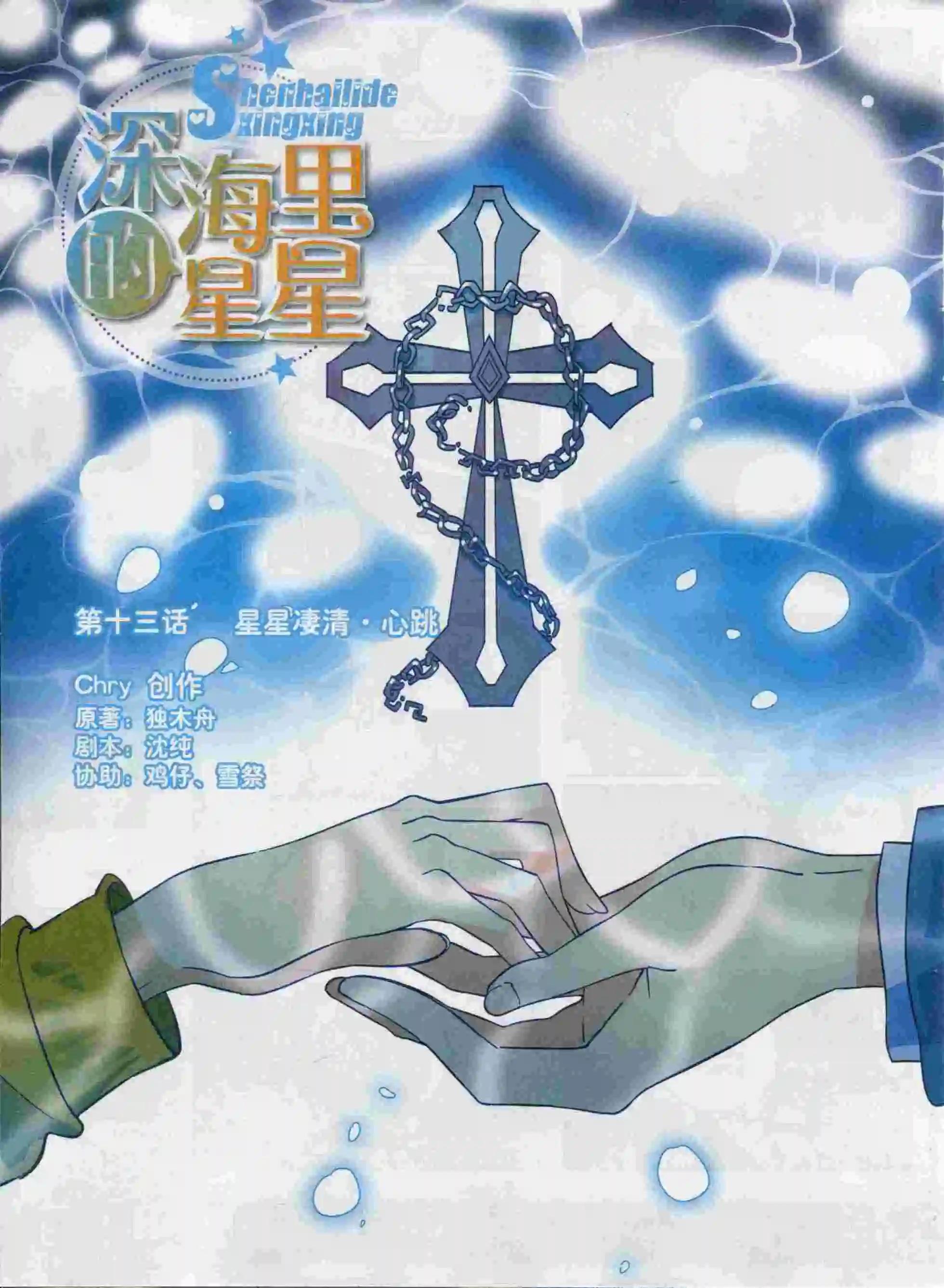《花漫》2015年10期 第16页