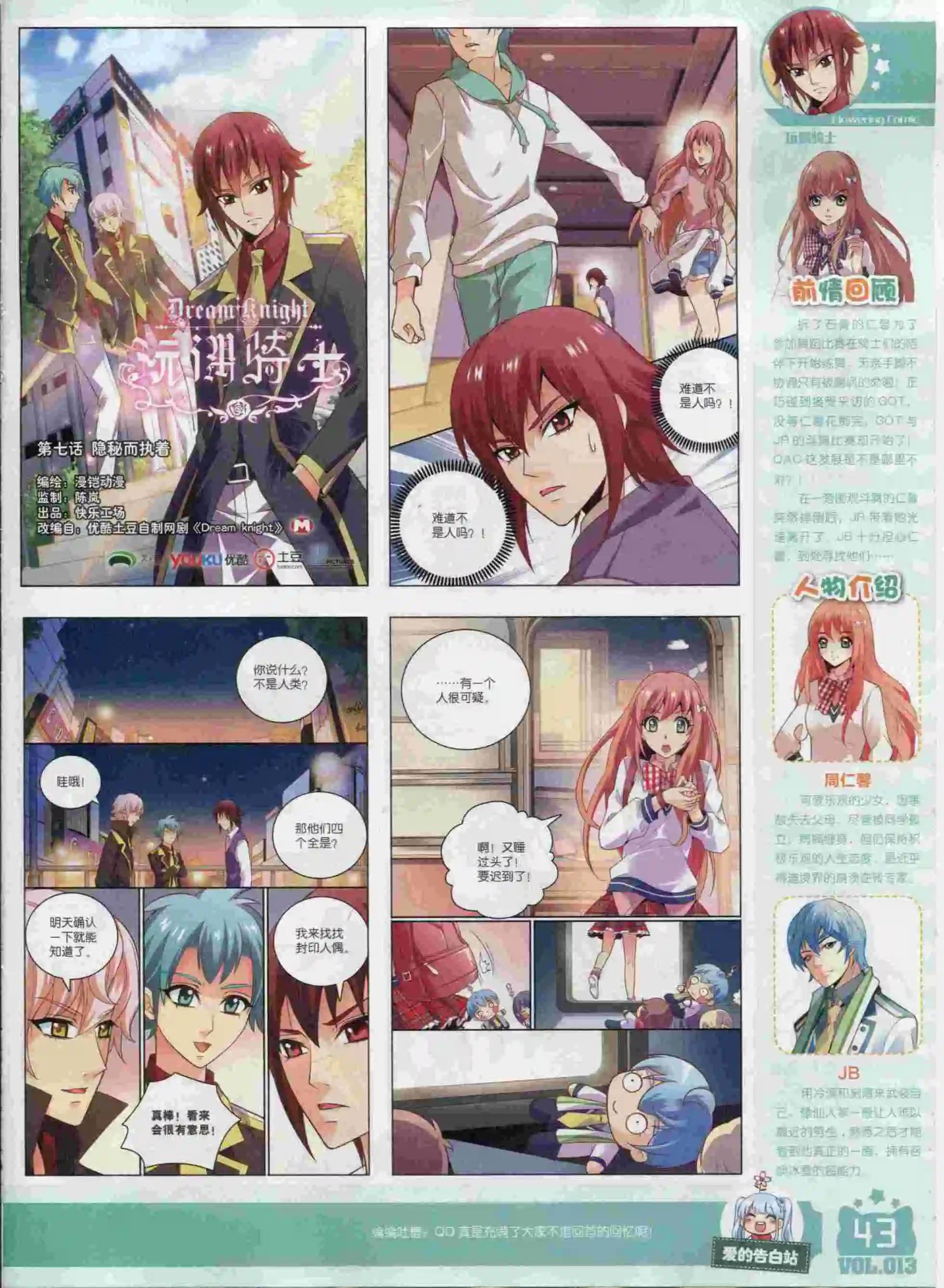《花漫》2015年10期 第45页