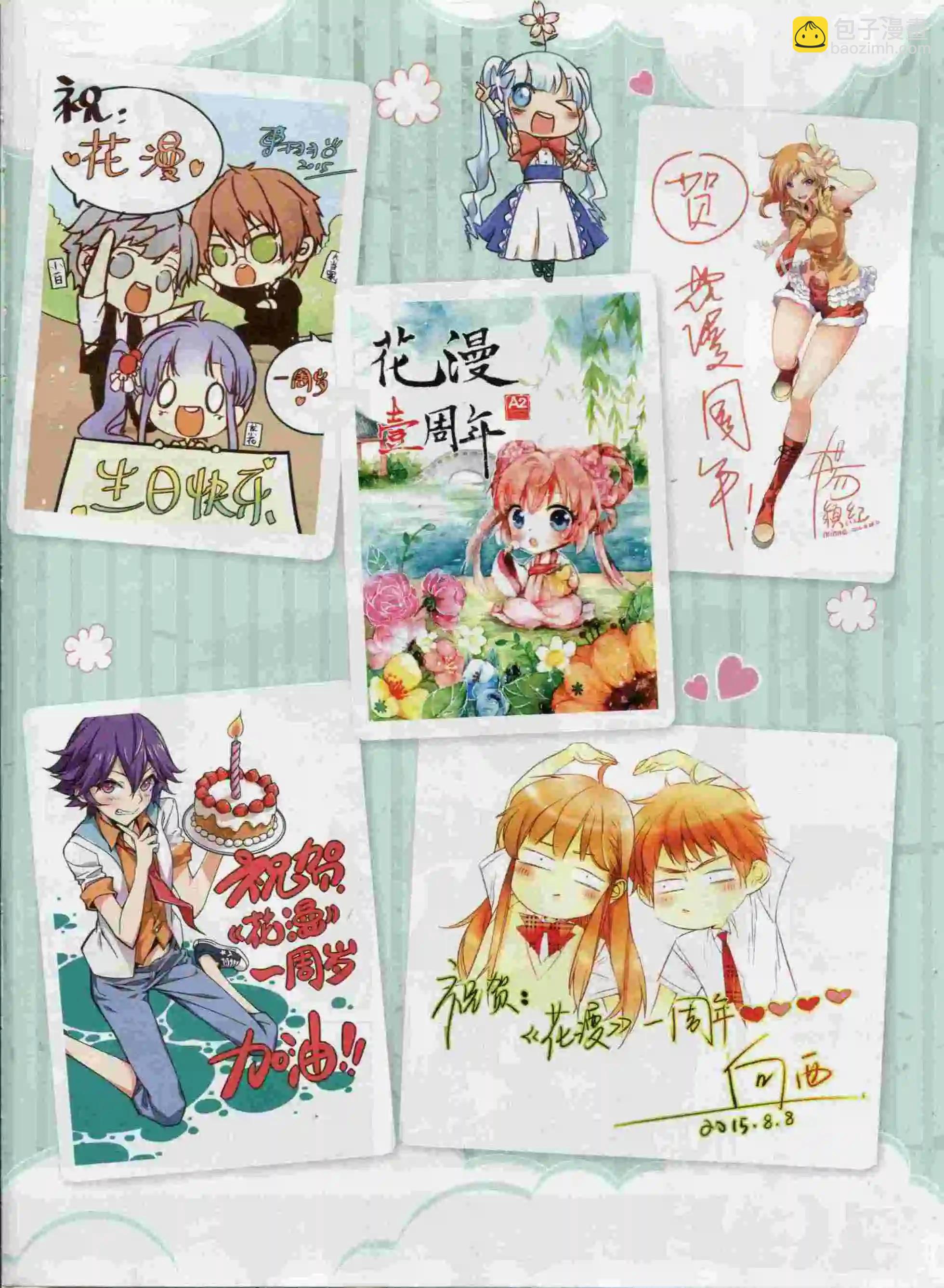 《花漫》2015年10期 第5页