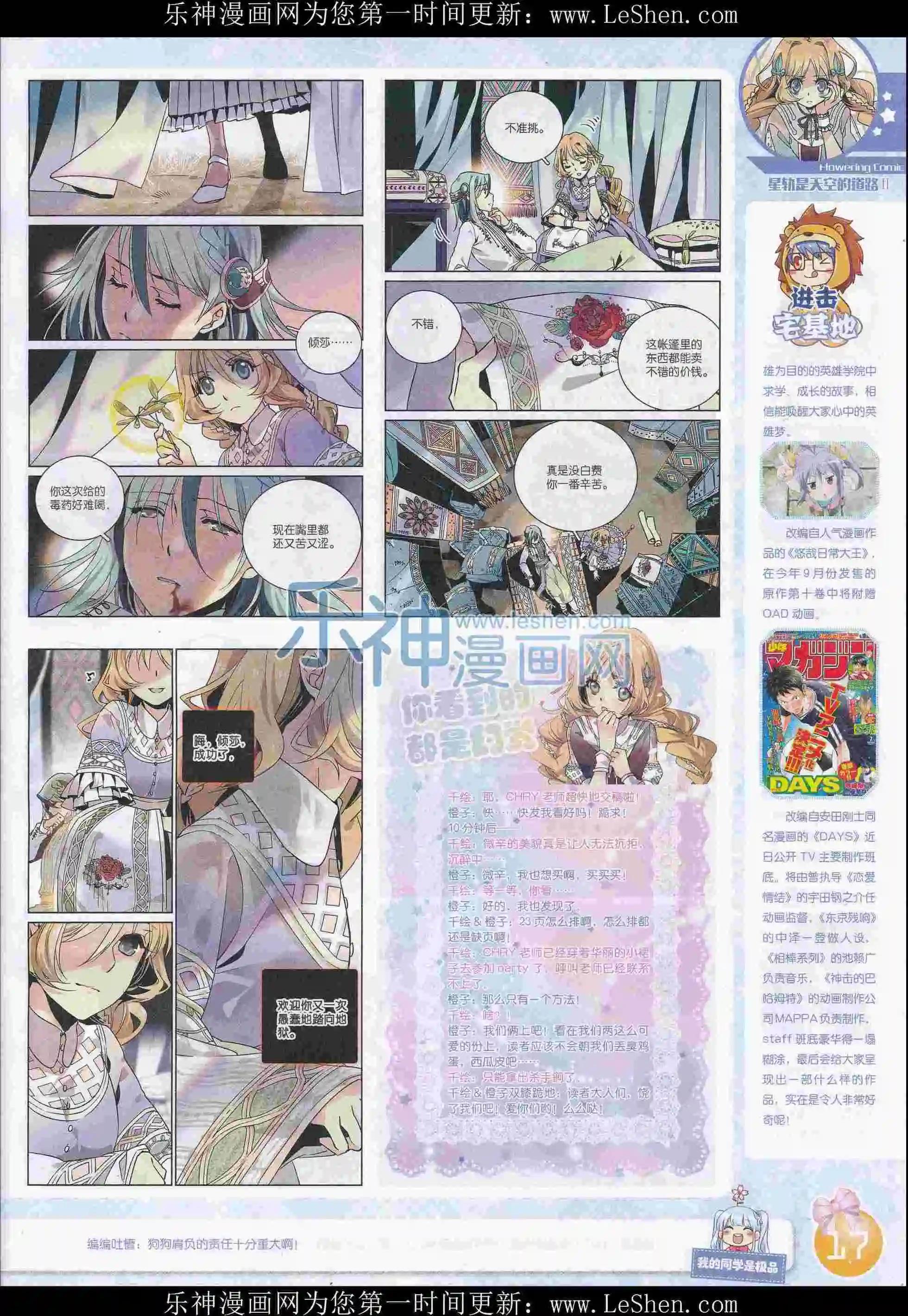 《花漫》2016年03期全本 第19页