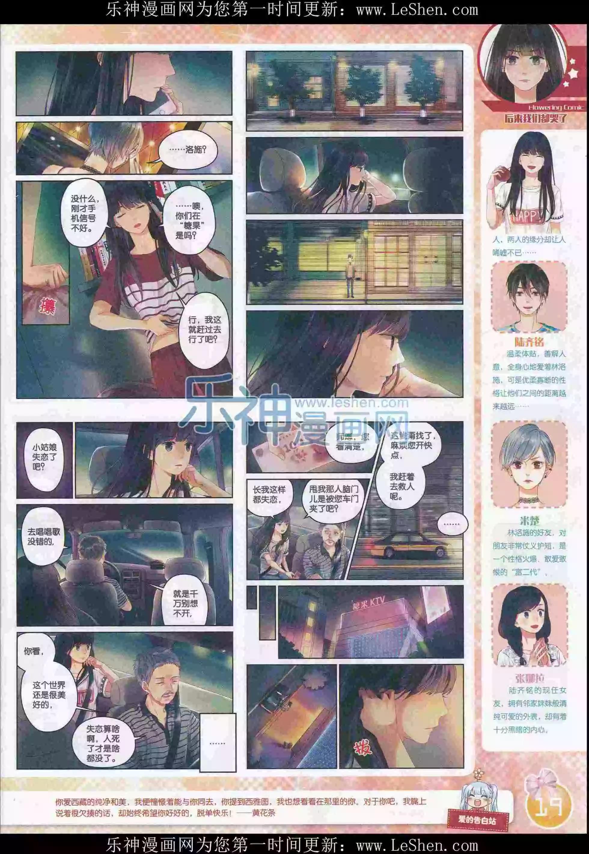 《花漫》2016年03期全本 第21页