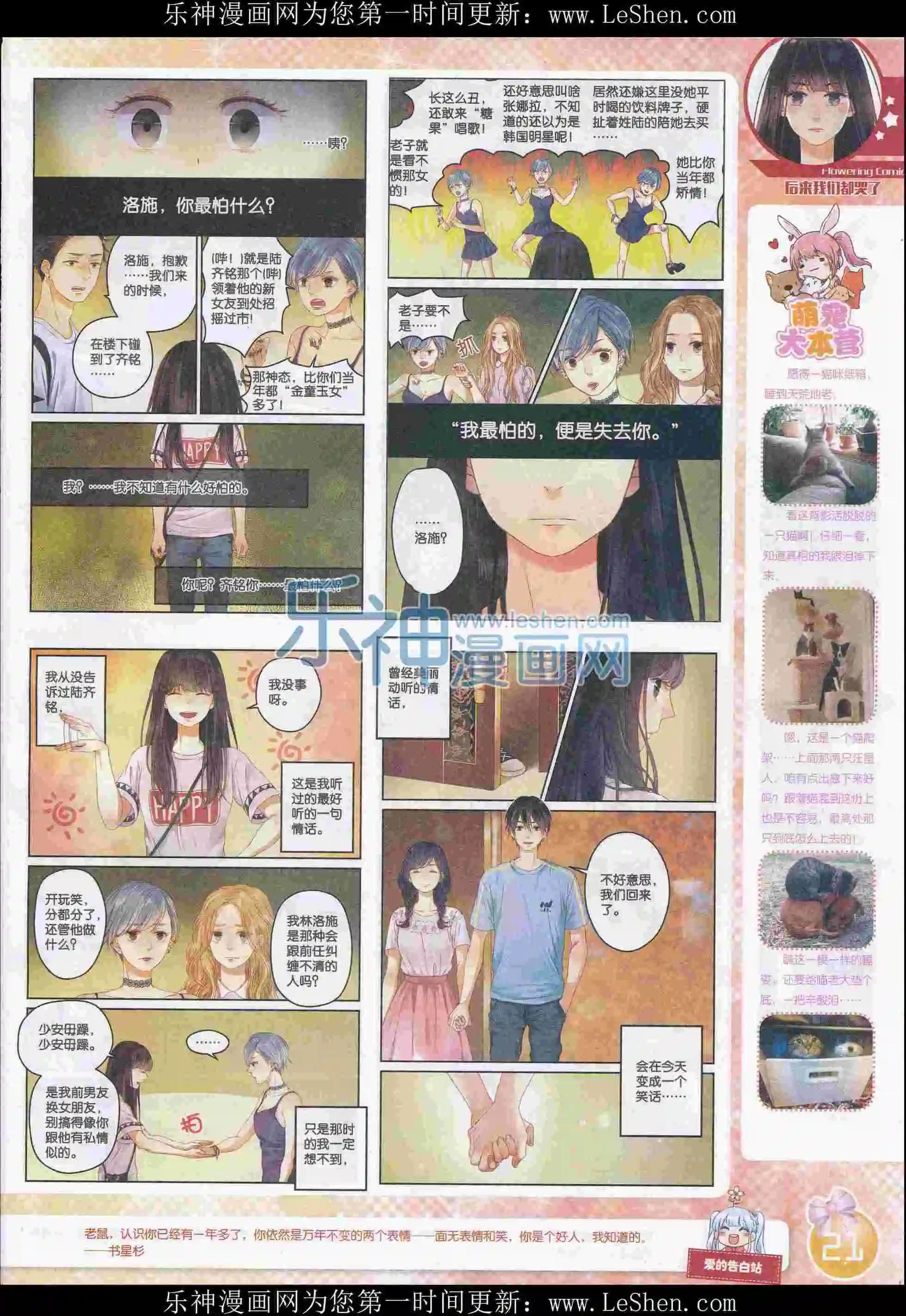 《花漫》2016年03期全本 第23页