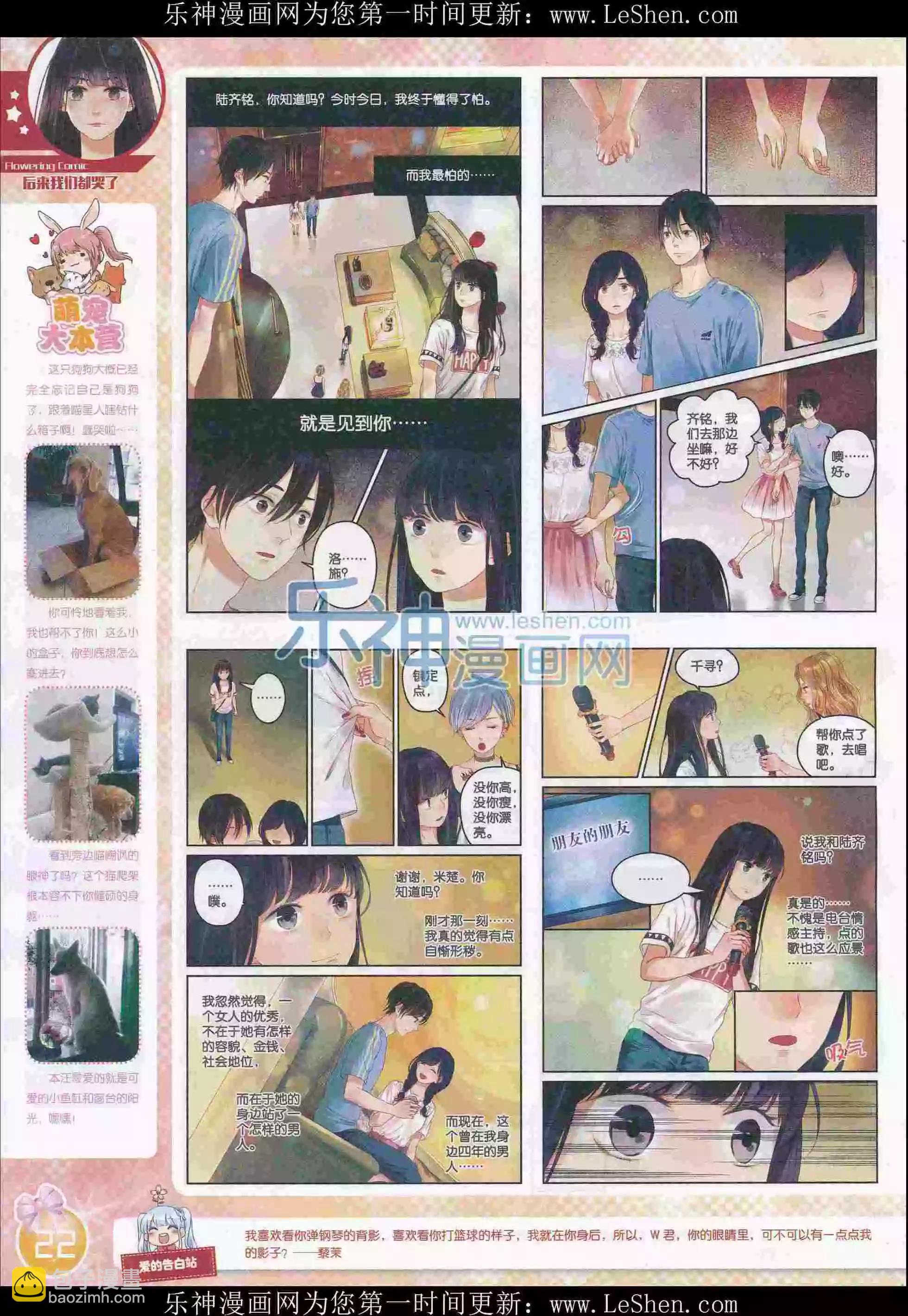 《花漫》2016年03期全本 第24页