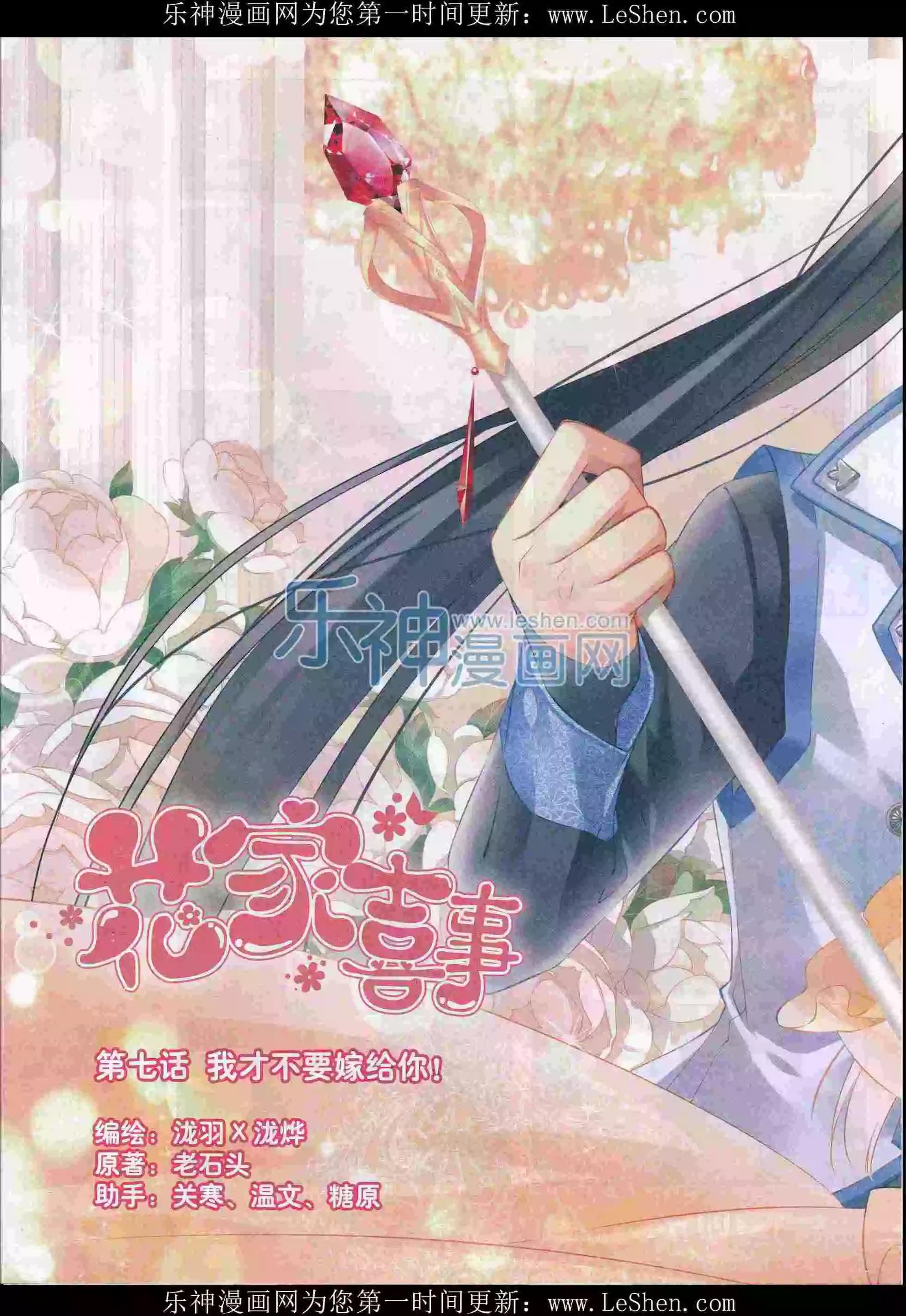 《花漫》2016年03期全本 第28页