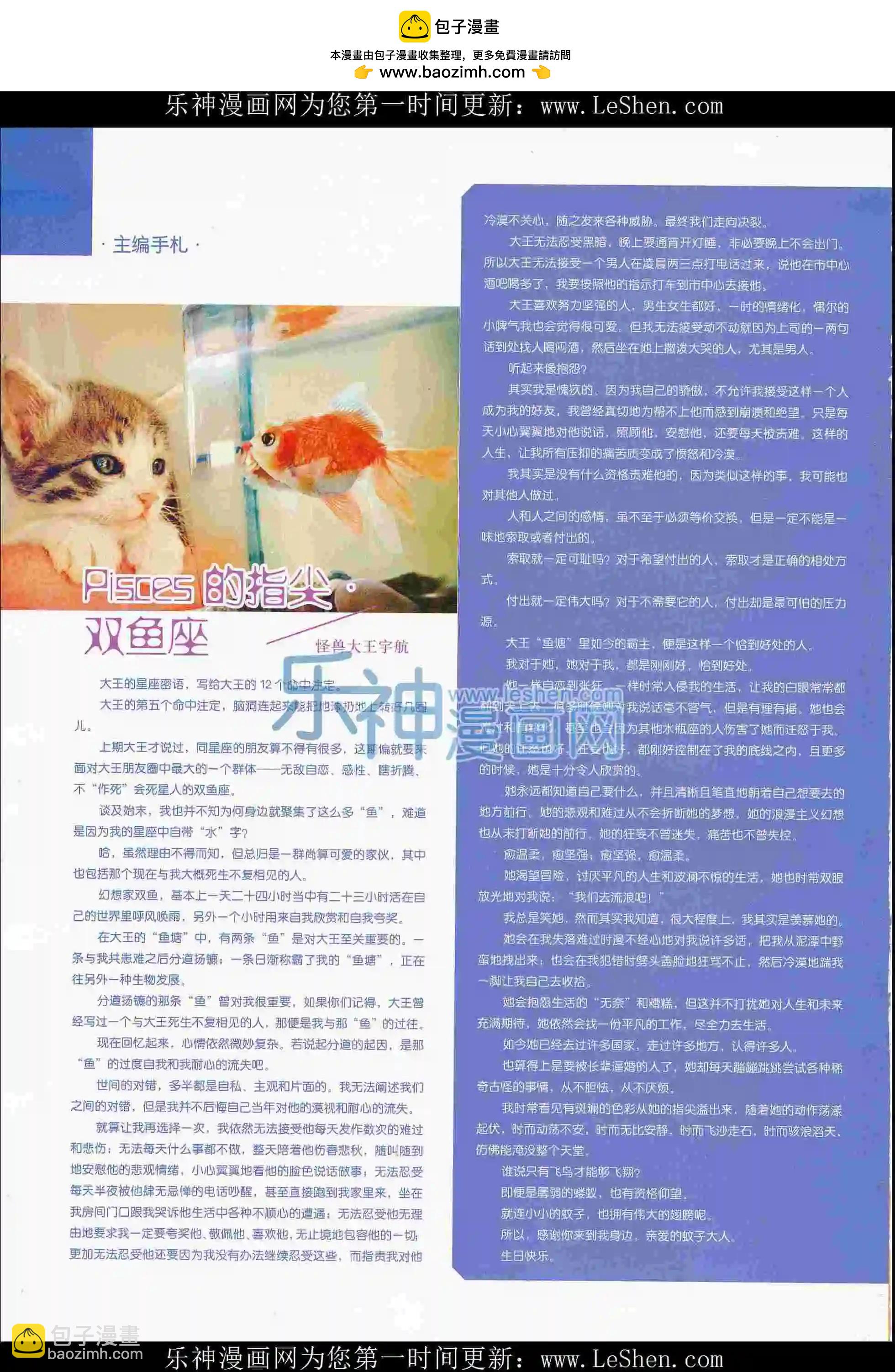 《花漫》2016年03期全本 第2页