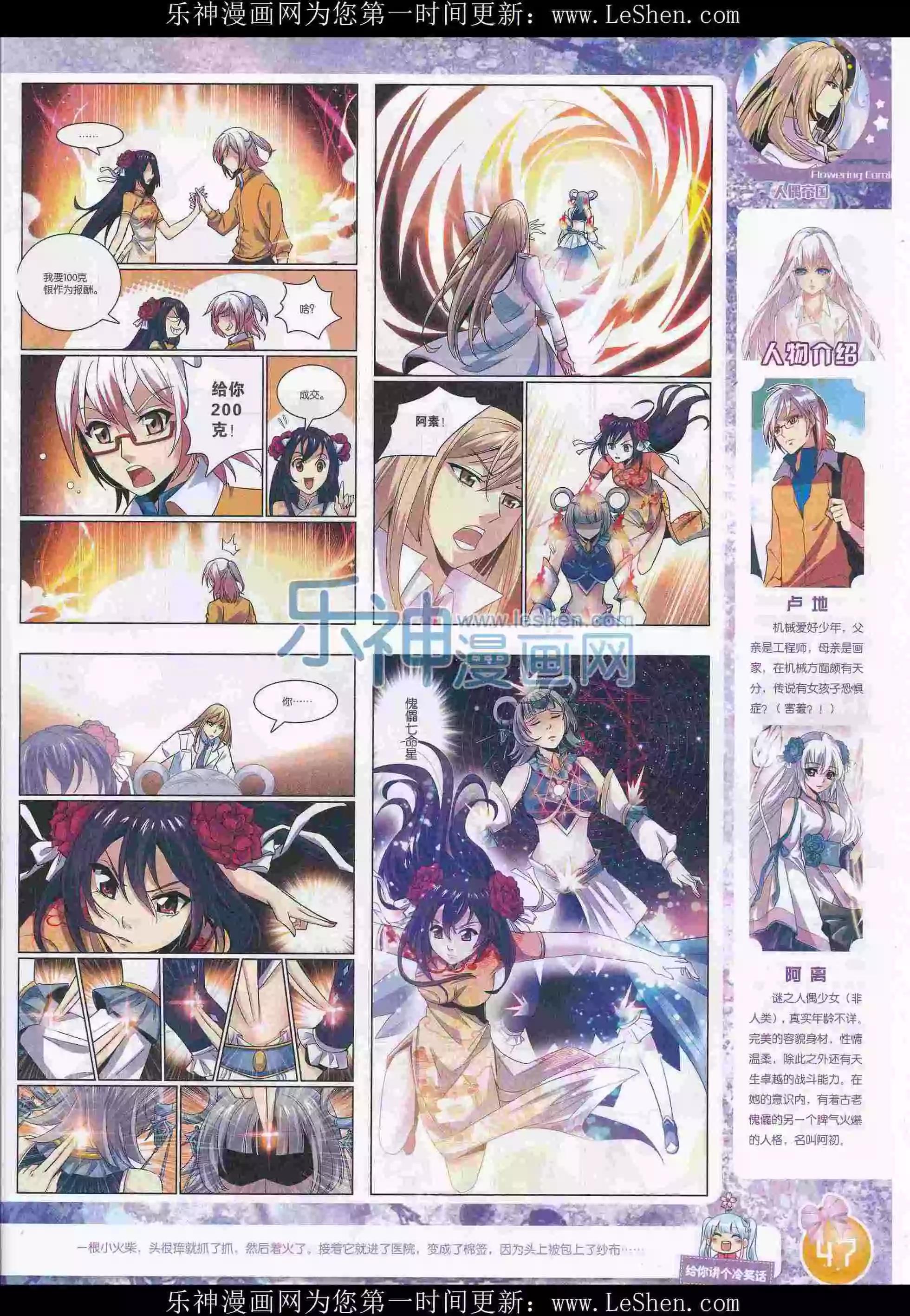 《花漫》2016年03期全本 第49页