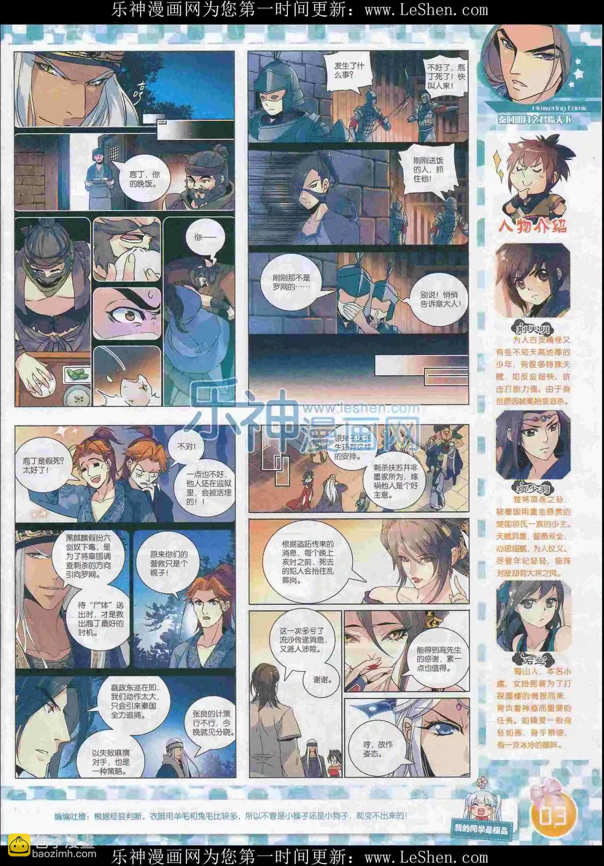 《花漫》2016年03期全本 第5页
