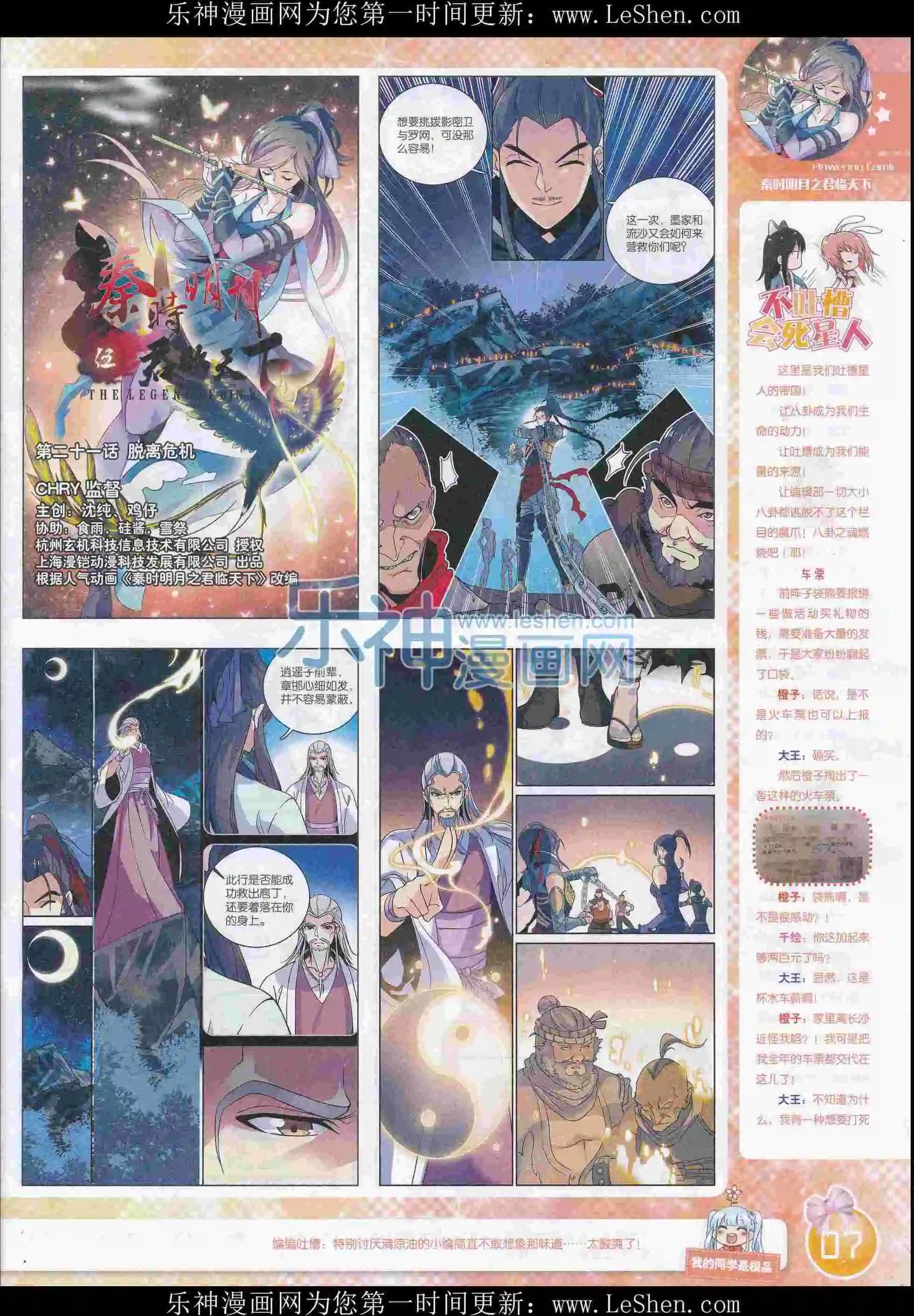 《花漫》2016年03期全本 第9页