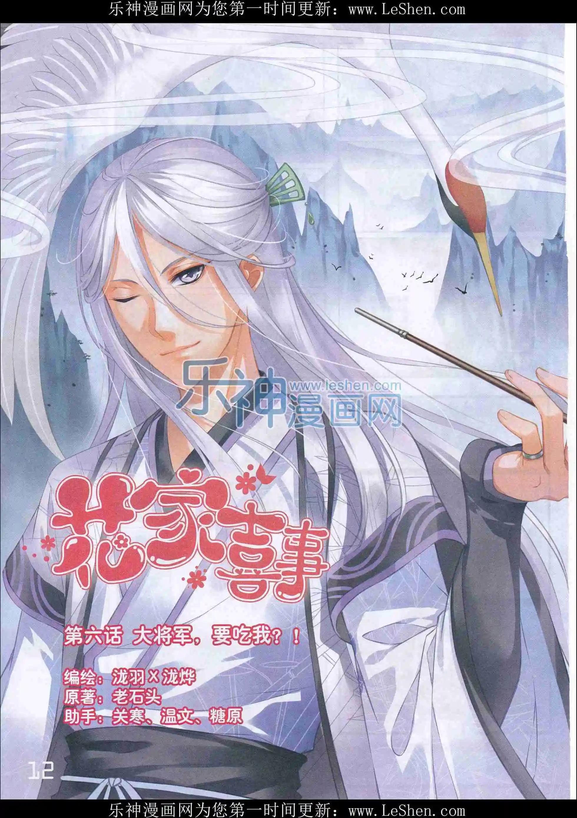 《花漫》2016年02期 第14页