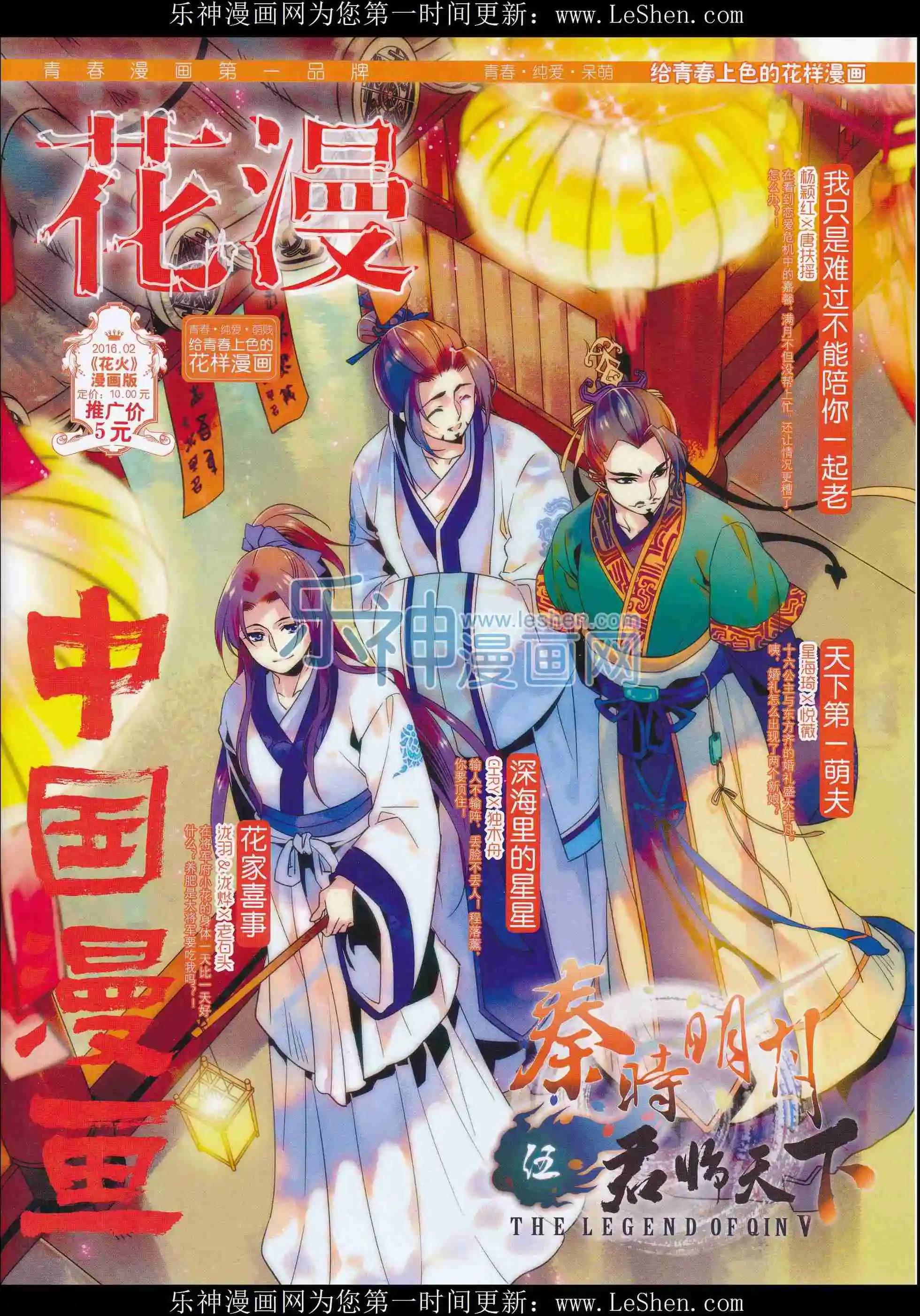 《花漫》2016年02期 第1页