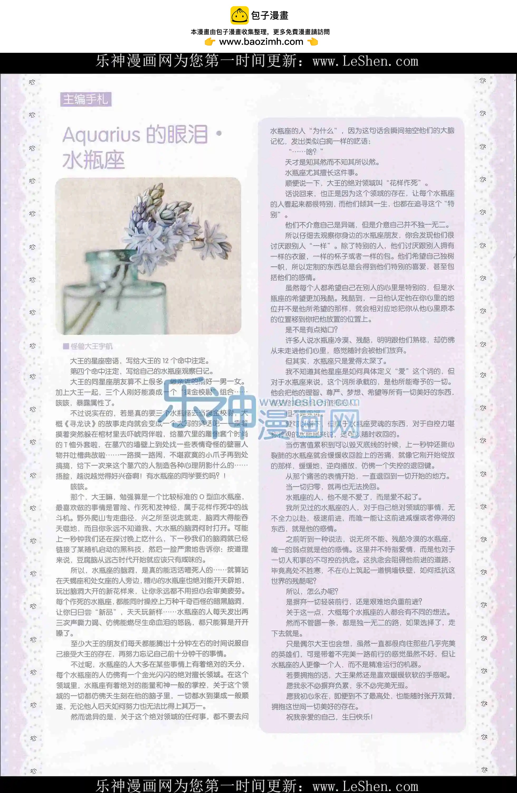 《花漫》2016年02期 第2页