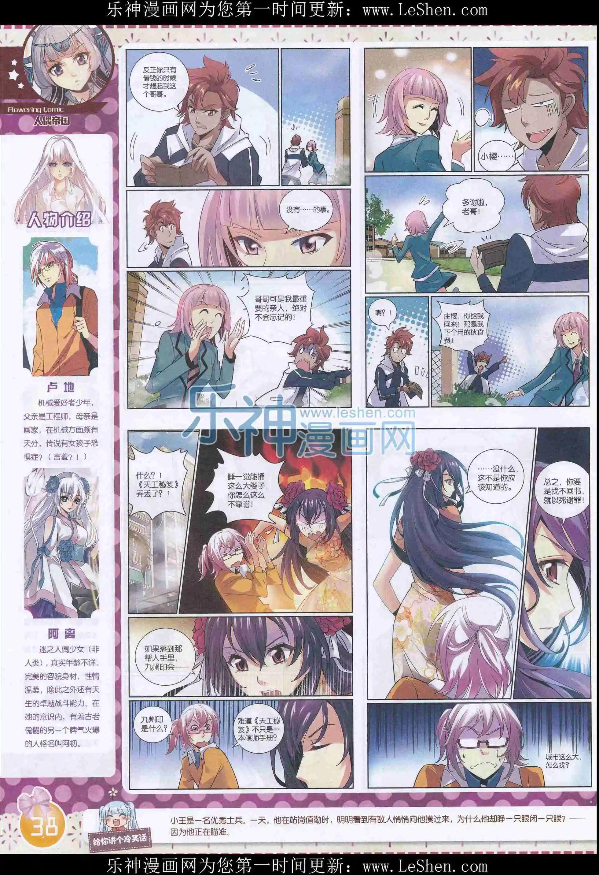 《花漫》2016年02期 第40页