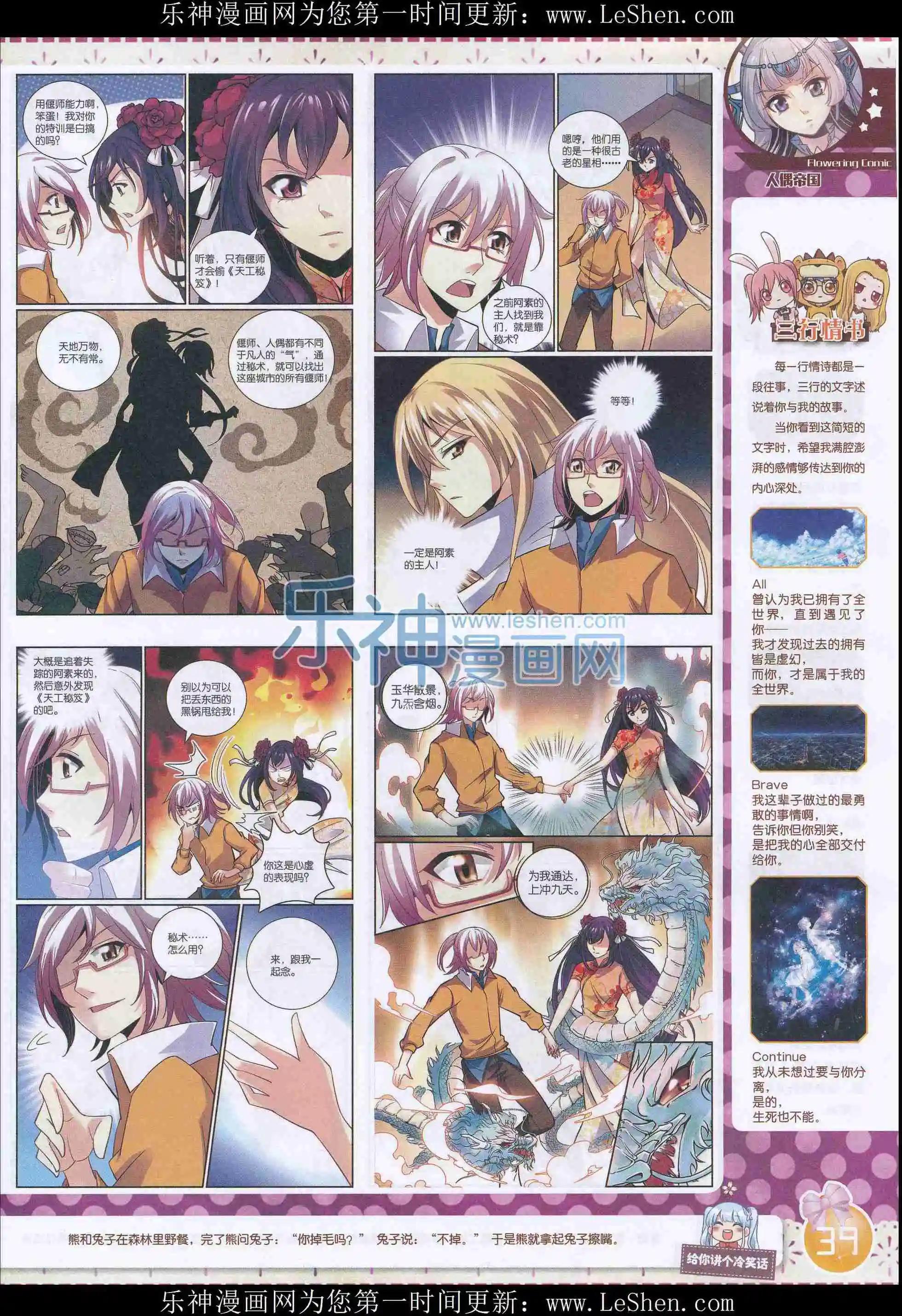 《花漫》2016年02期 第41页