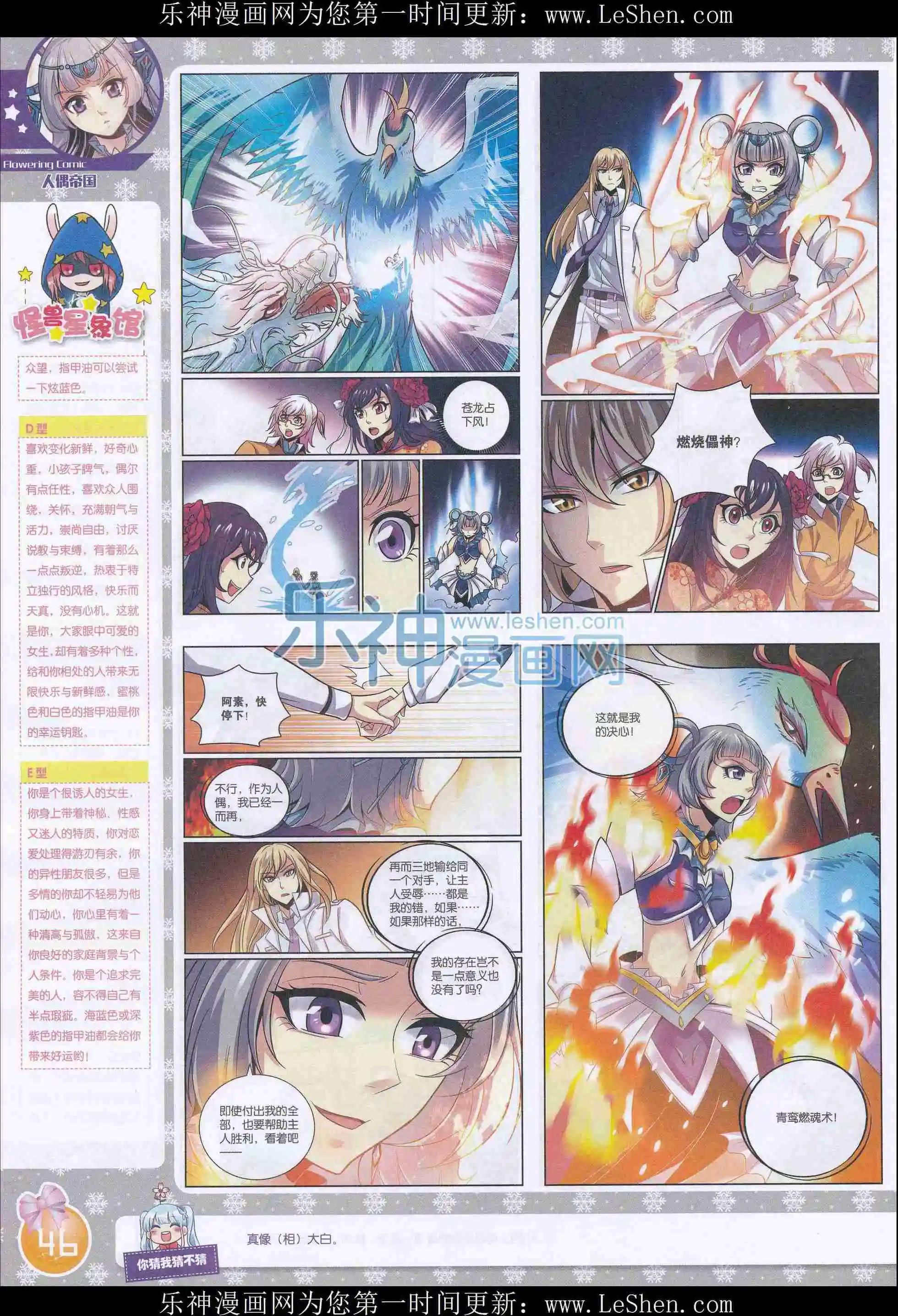 《花漫》2016年02期 第48页