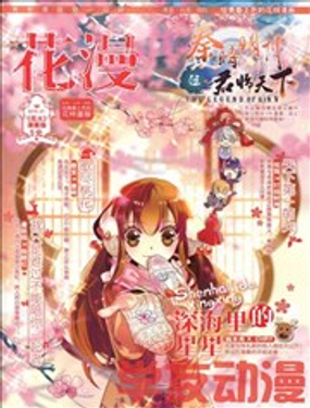 《花漫》漫画封面图 - tl漫画